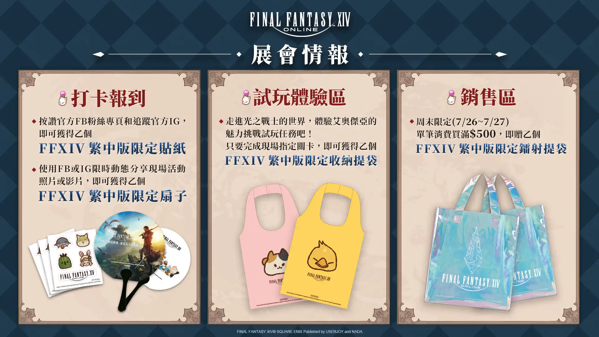 FFXIV5