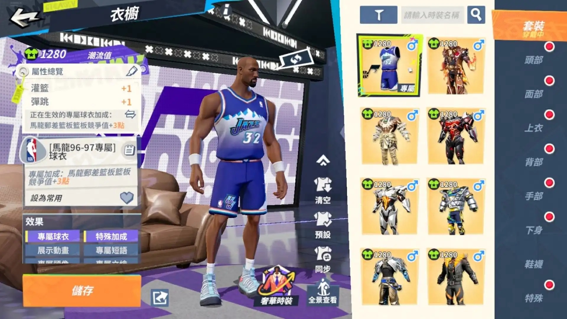 全明星街球派對5