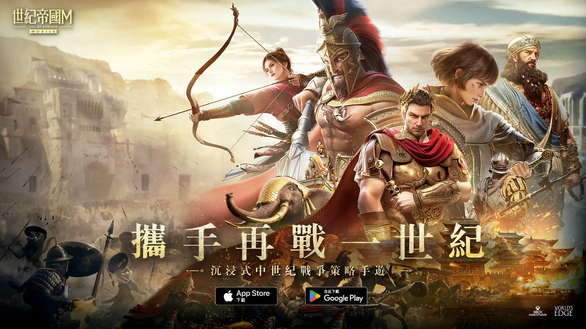 Age of EmpiresM