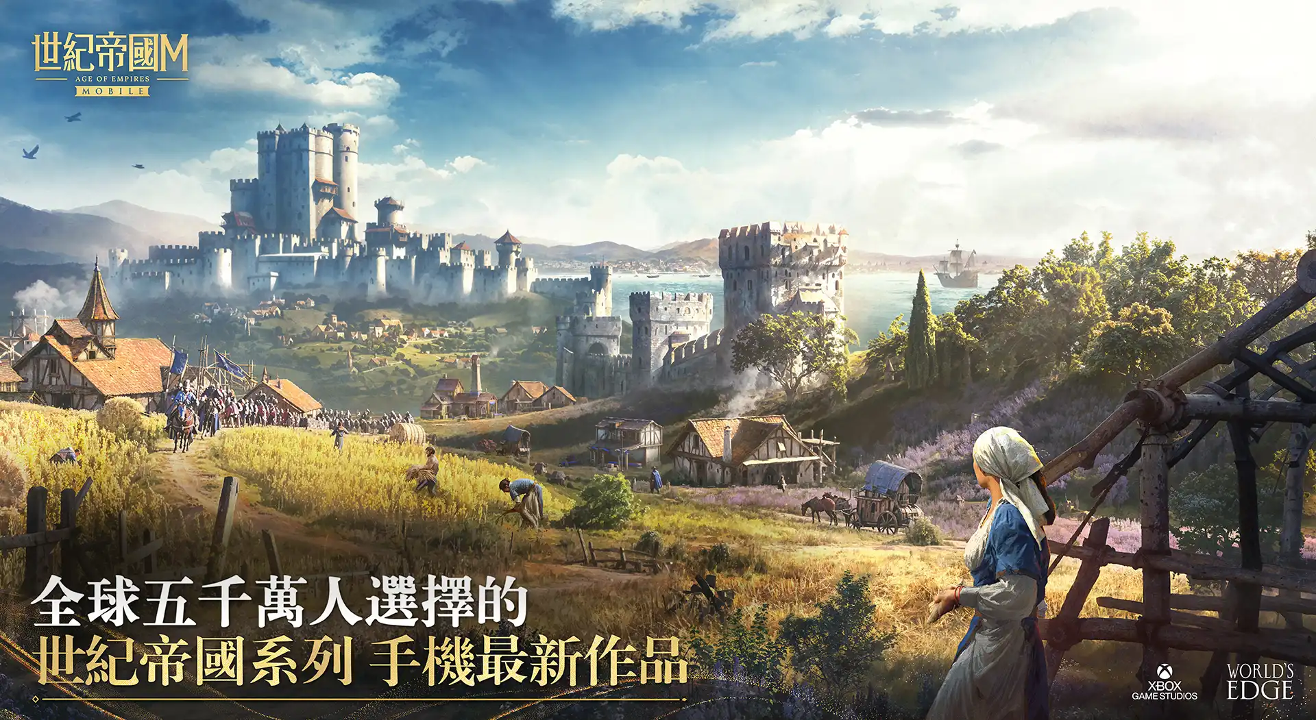 Age of Empires2
