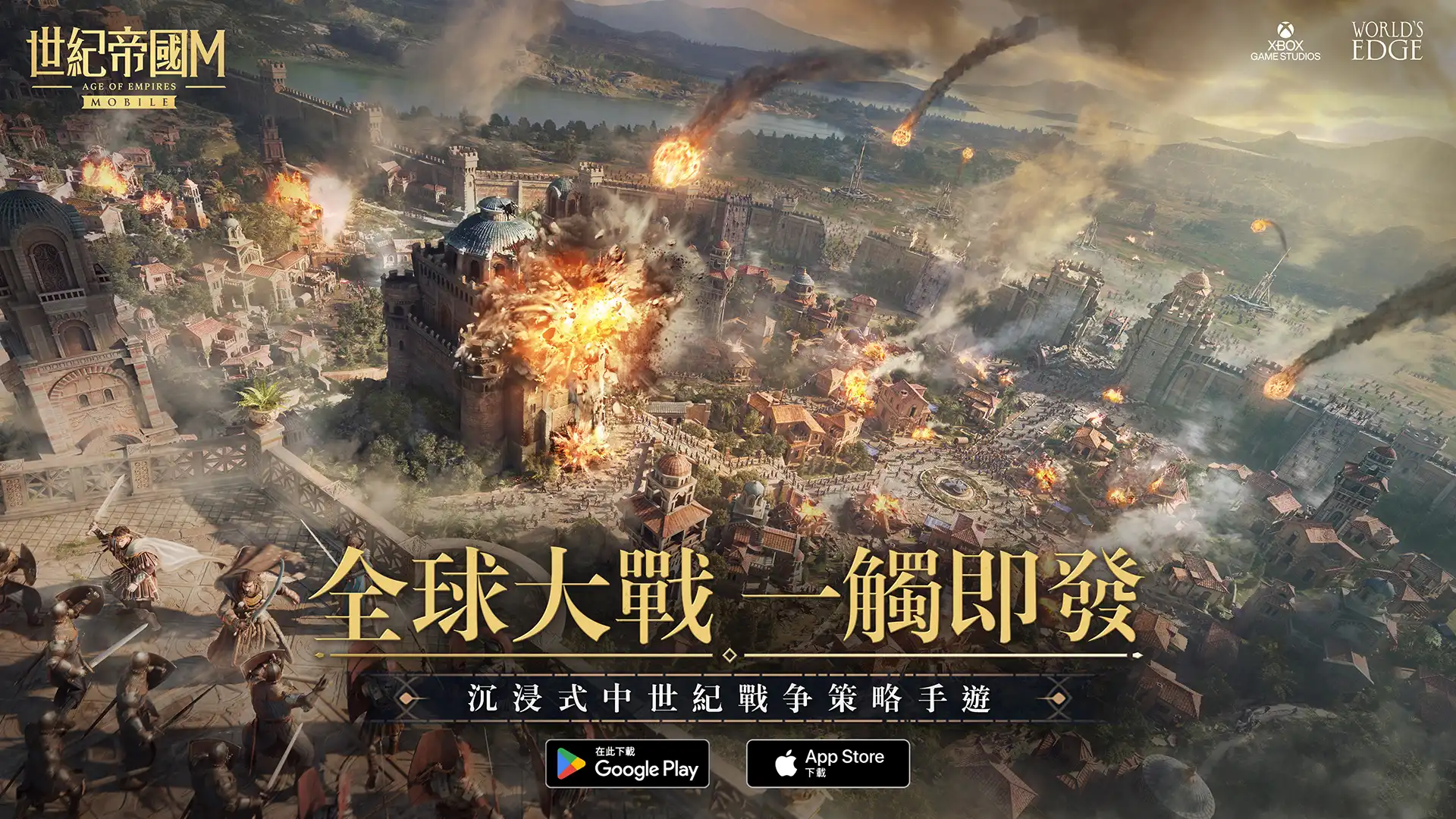Age of Empires3