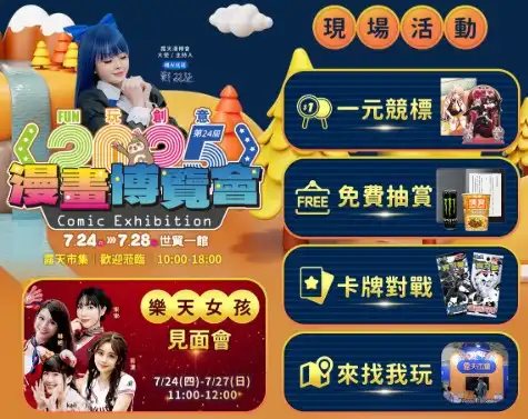 露天市集2