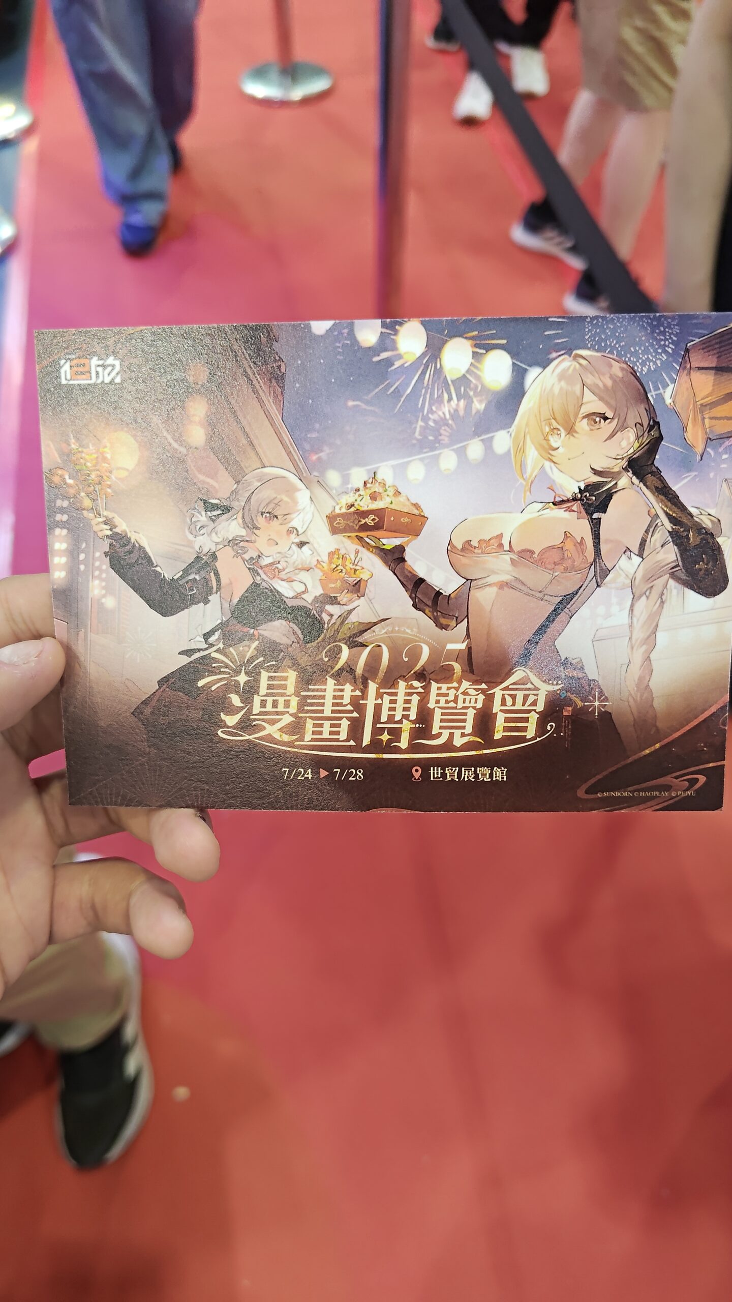 追放3