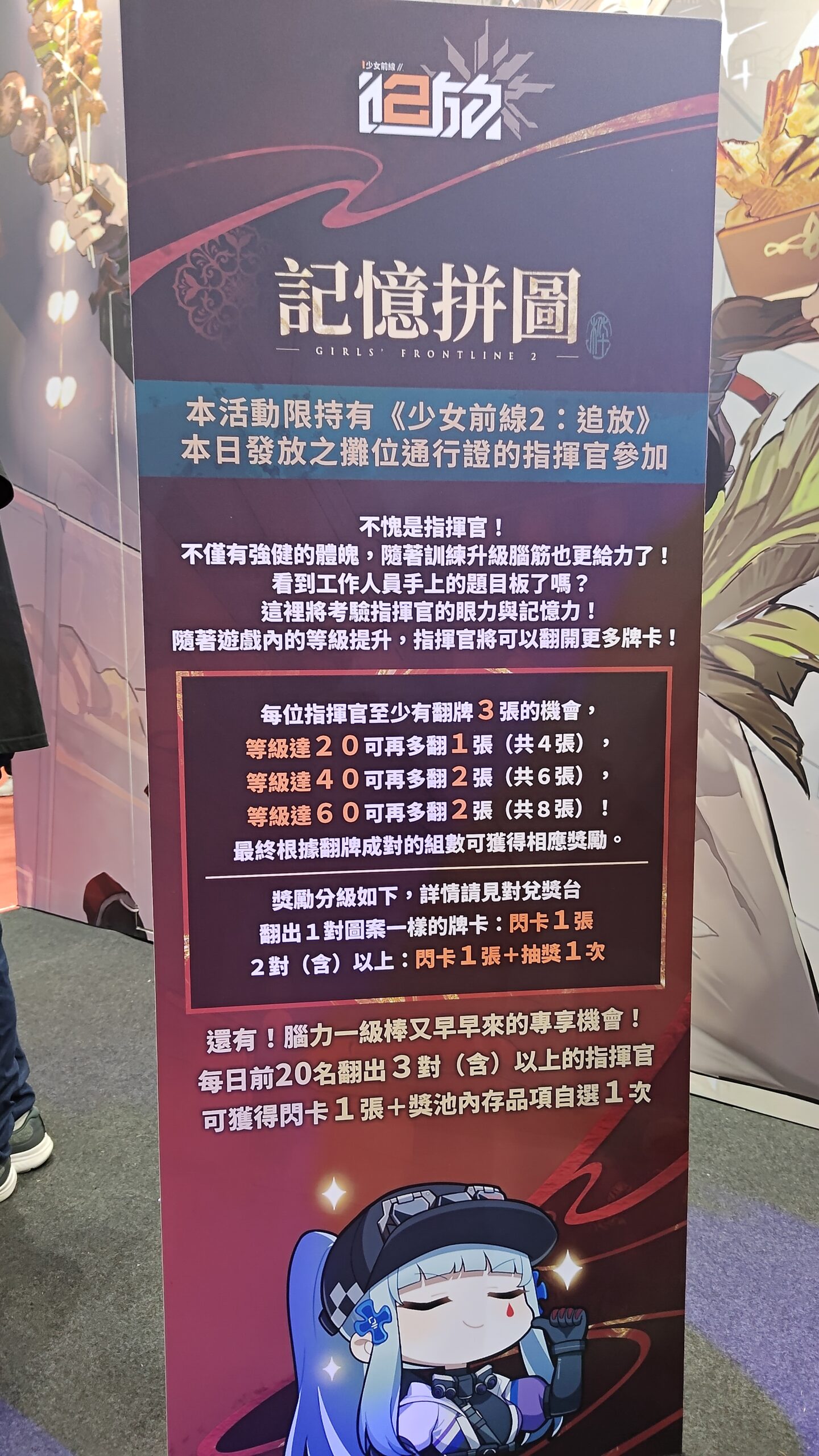 追放7