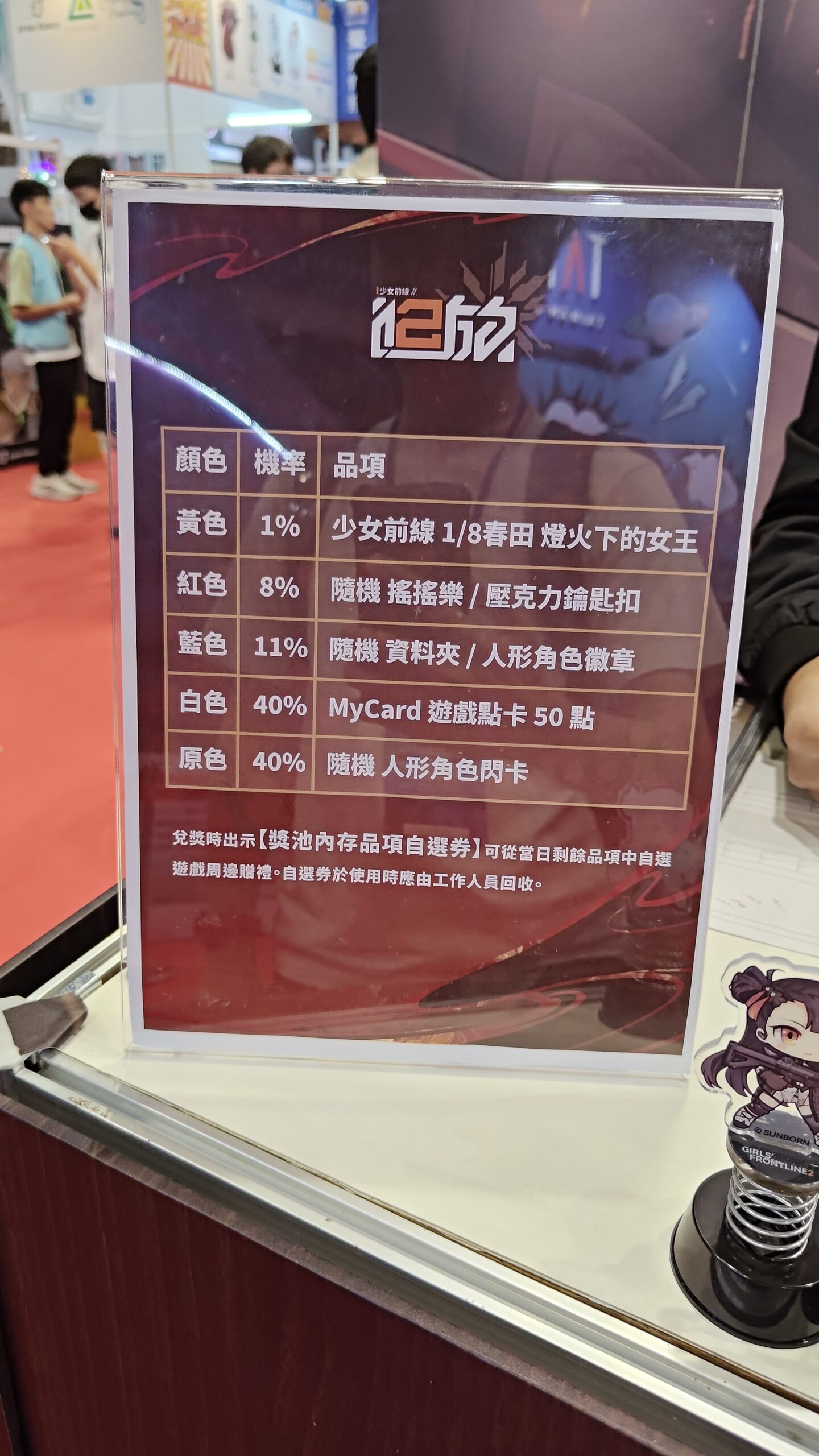追放9