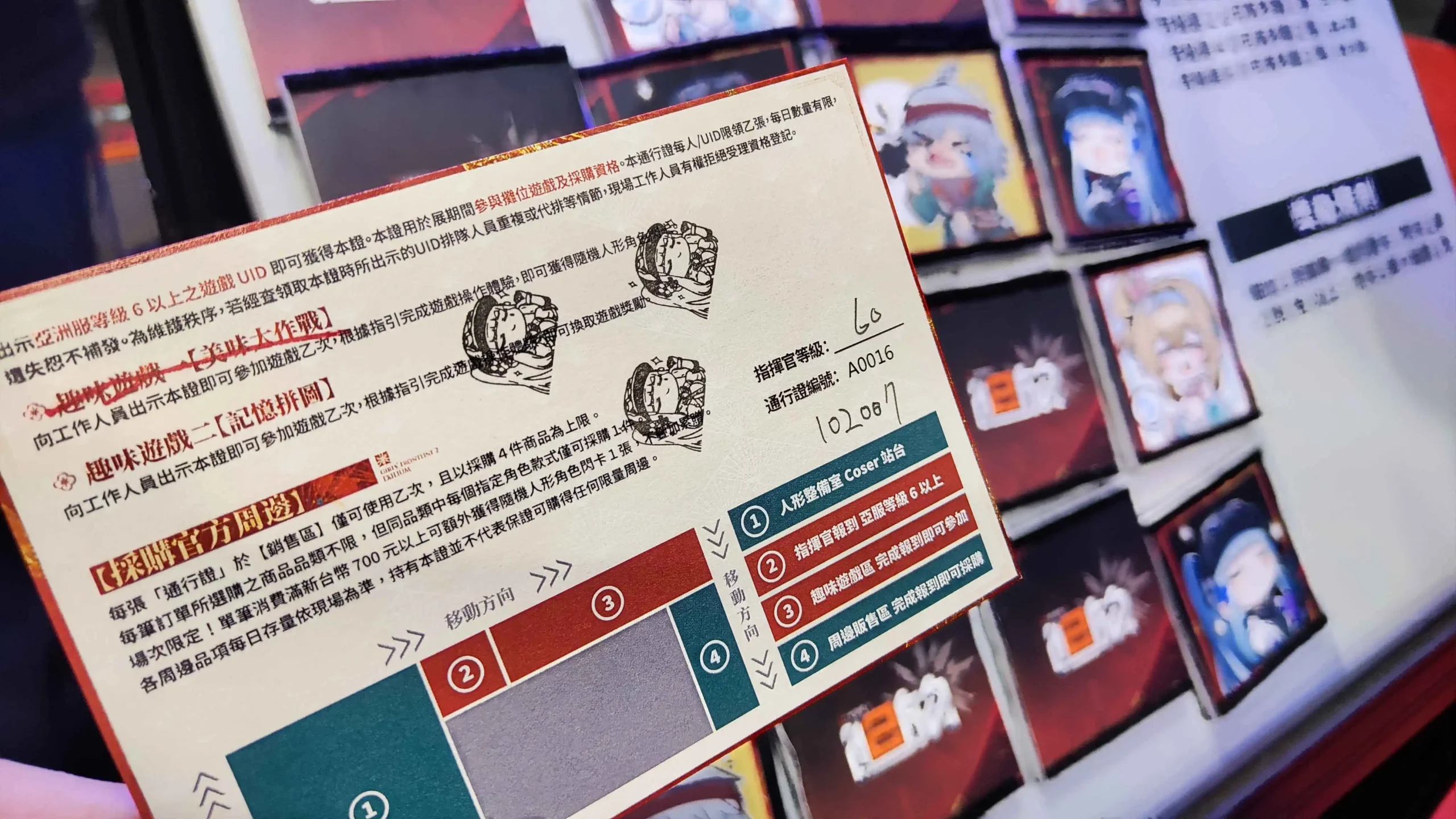 追放8
