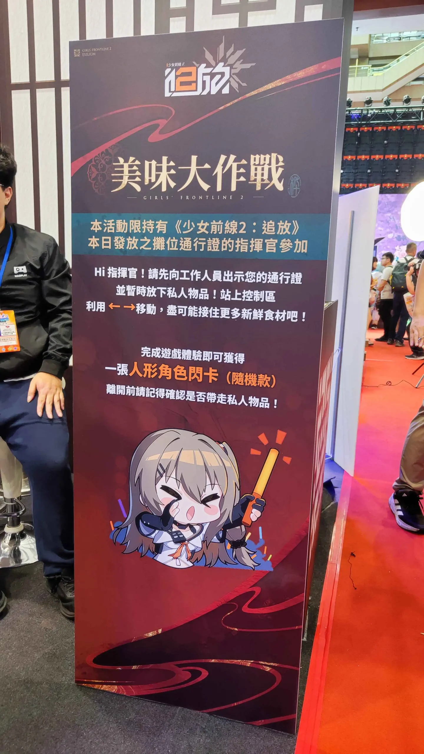 追放6