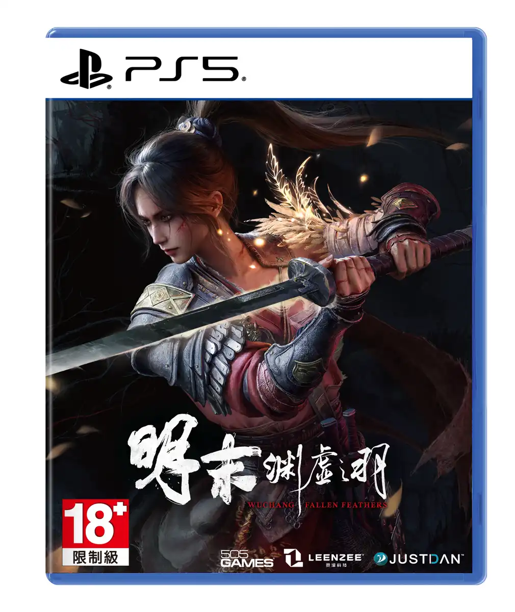 明末：淵虛之羽8