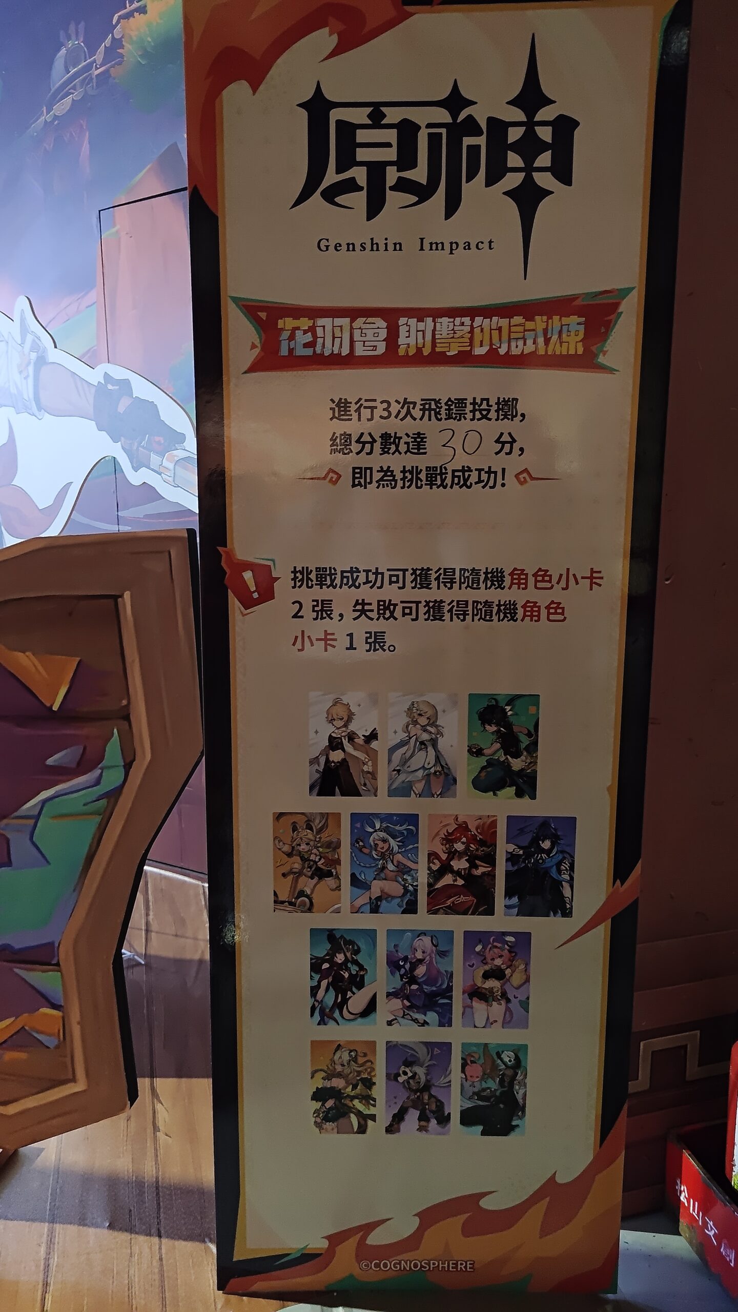 原神7