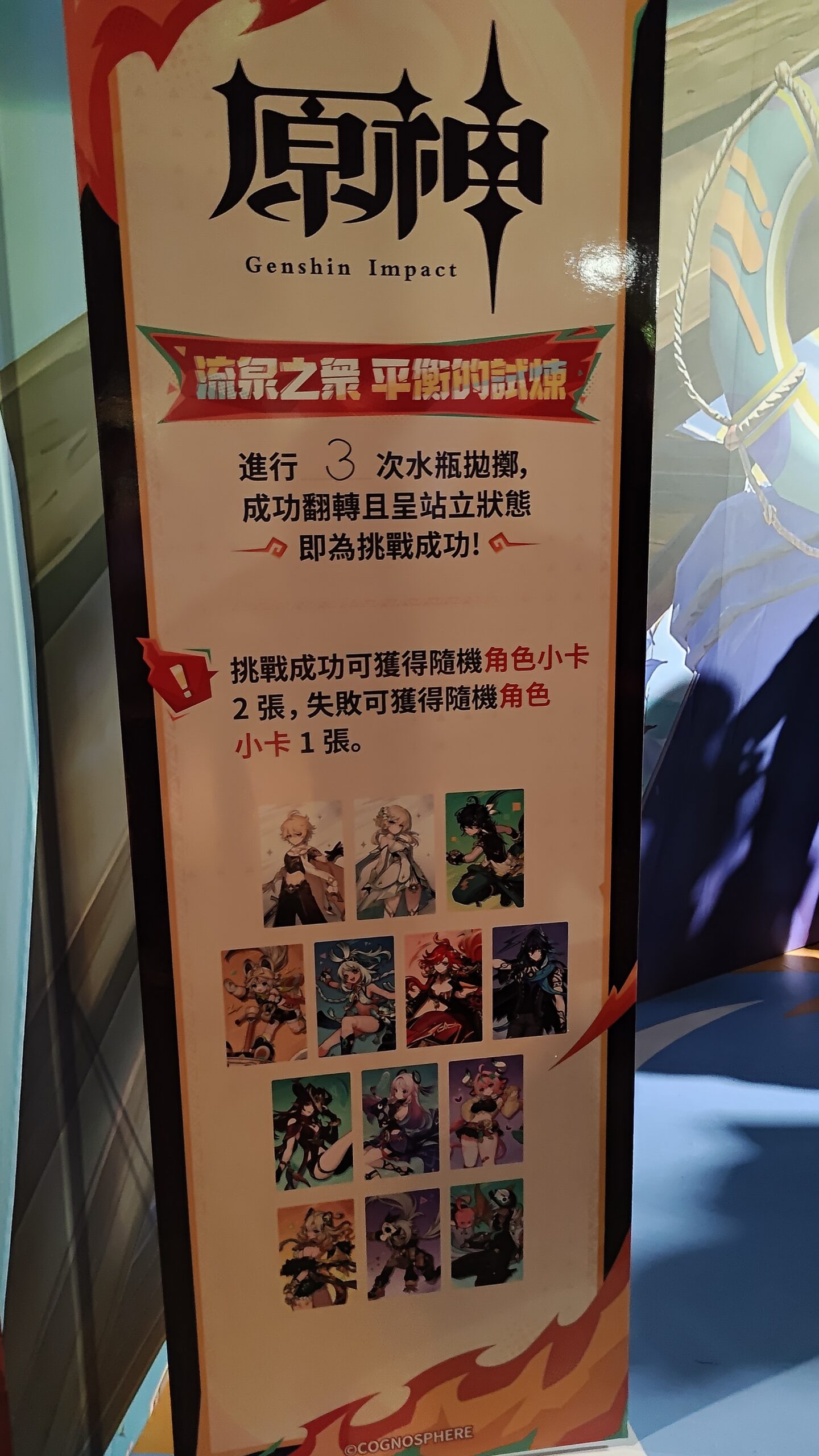 原神9