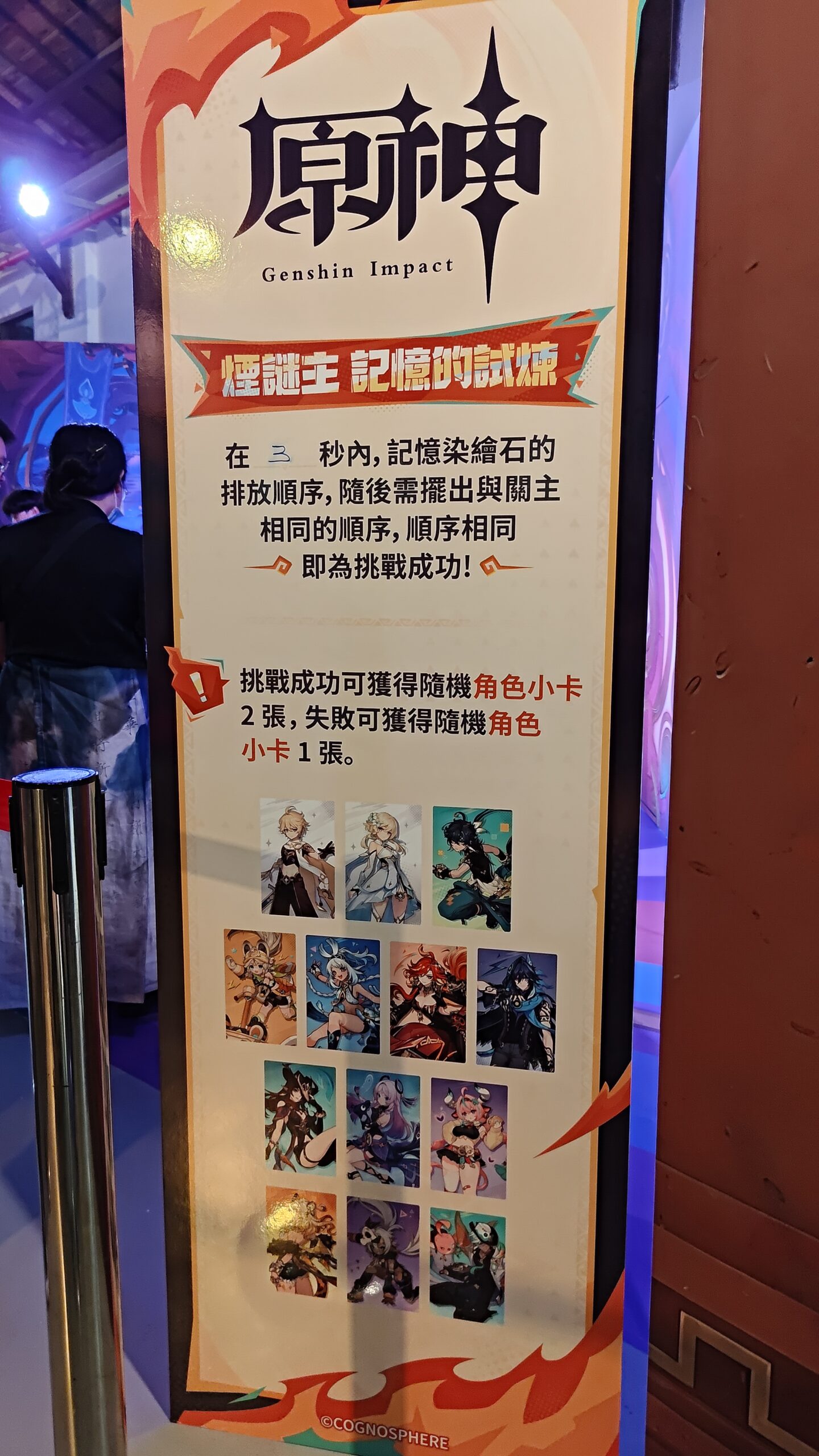 原神11