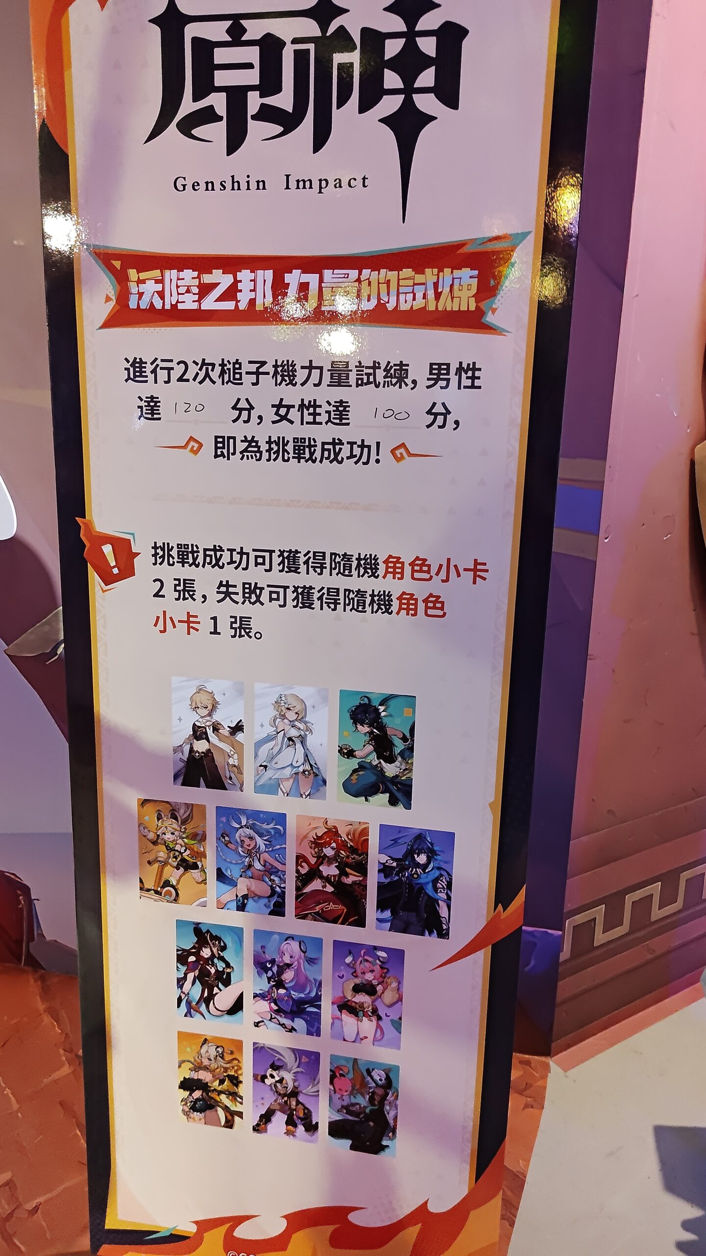原神16