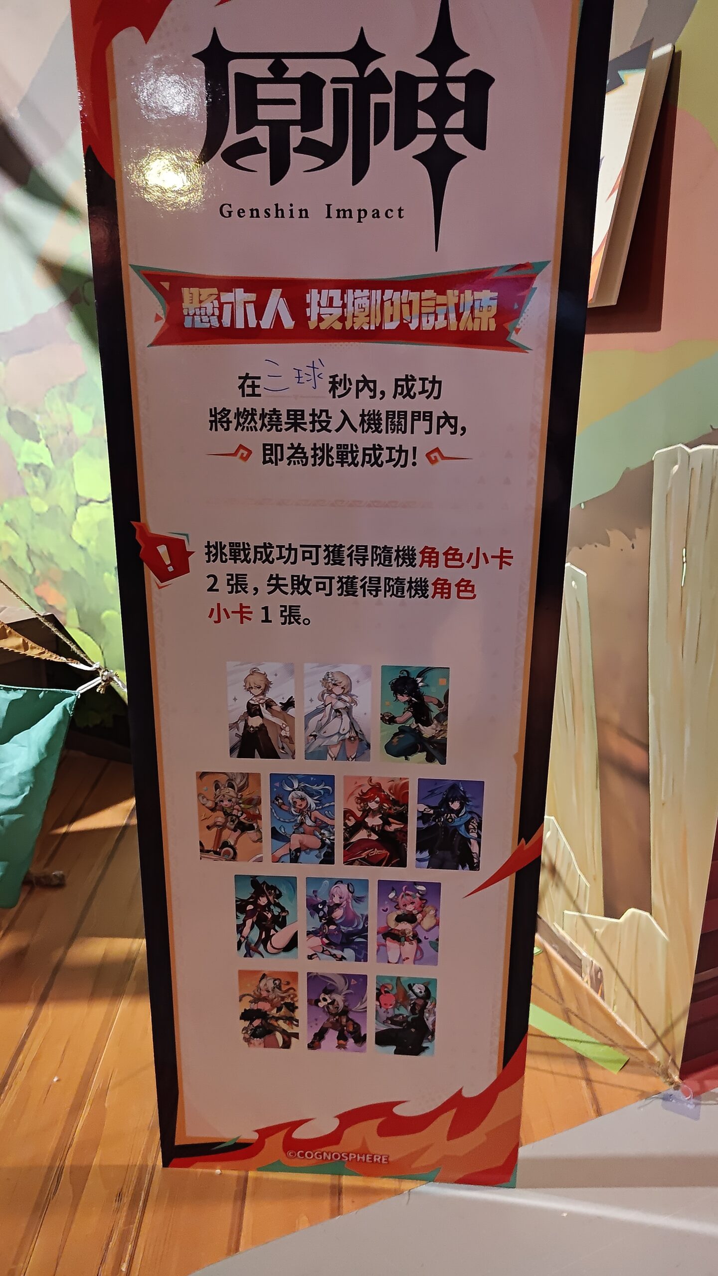 原神19