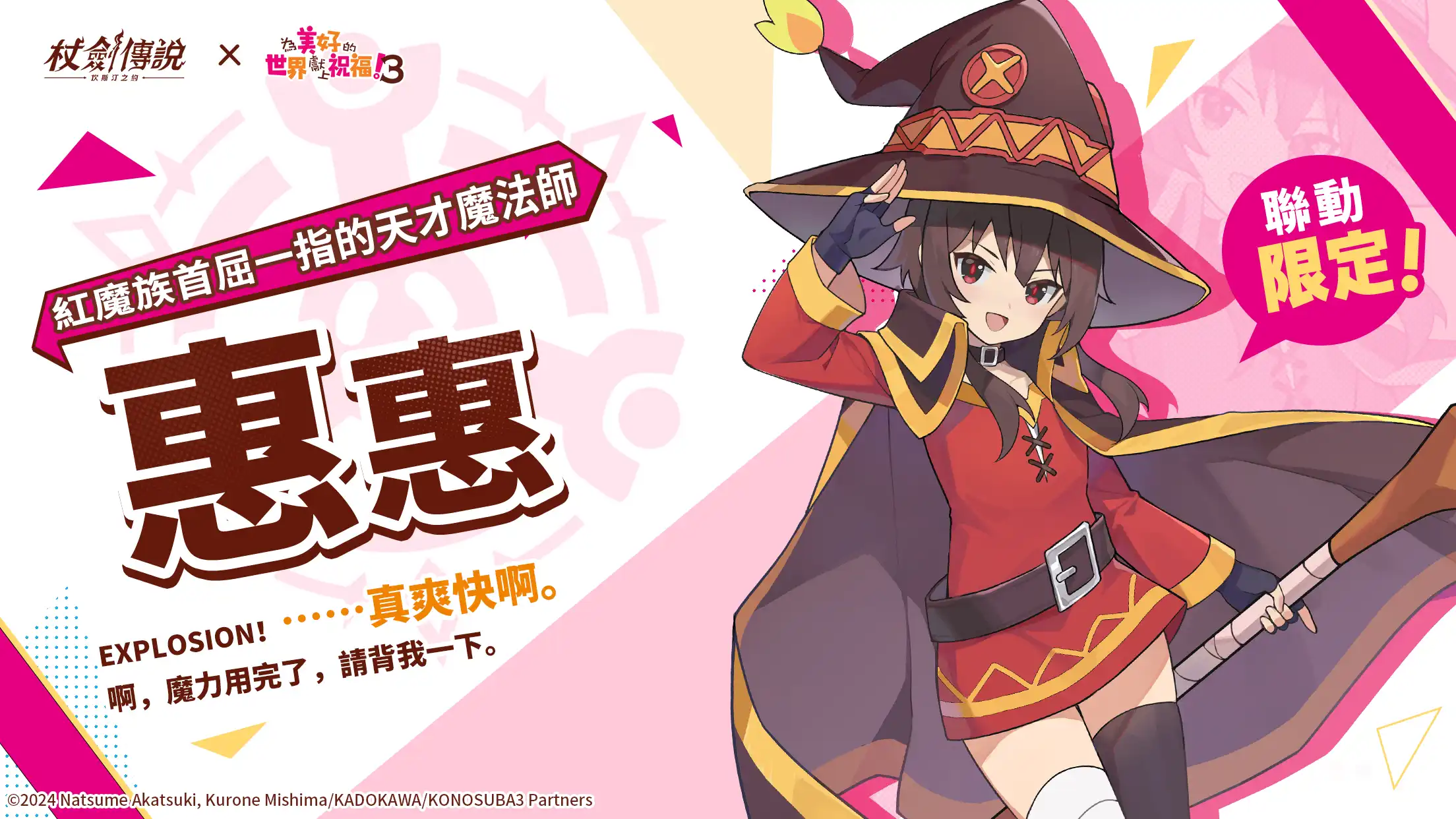 杖劍X美好3