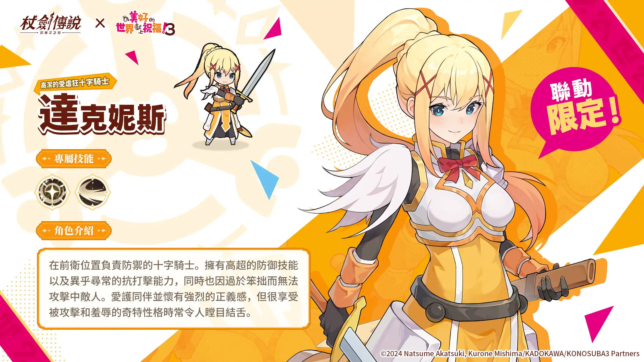 杖劍X美好4