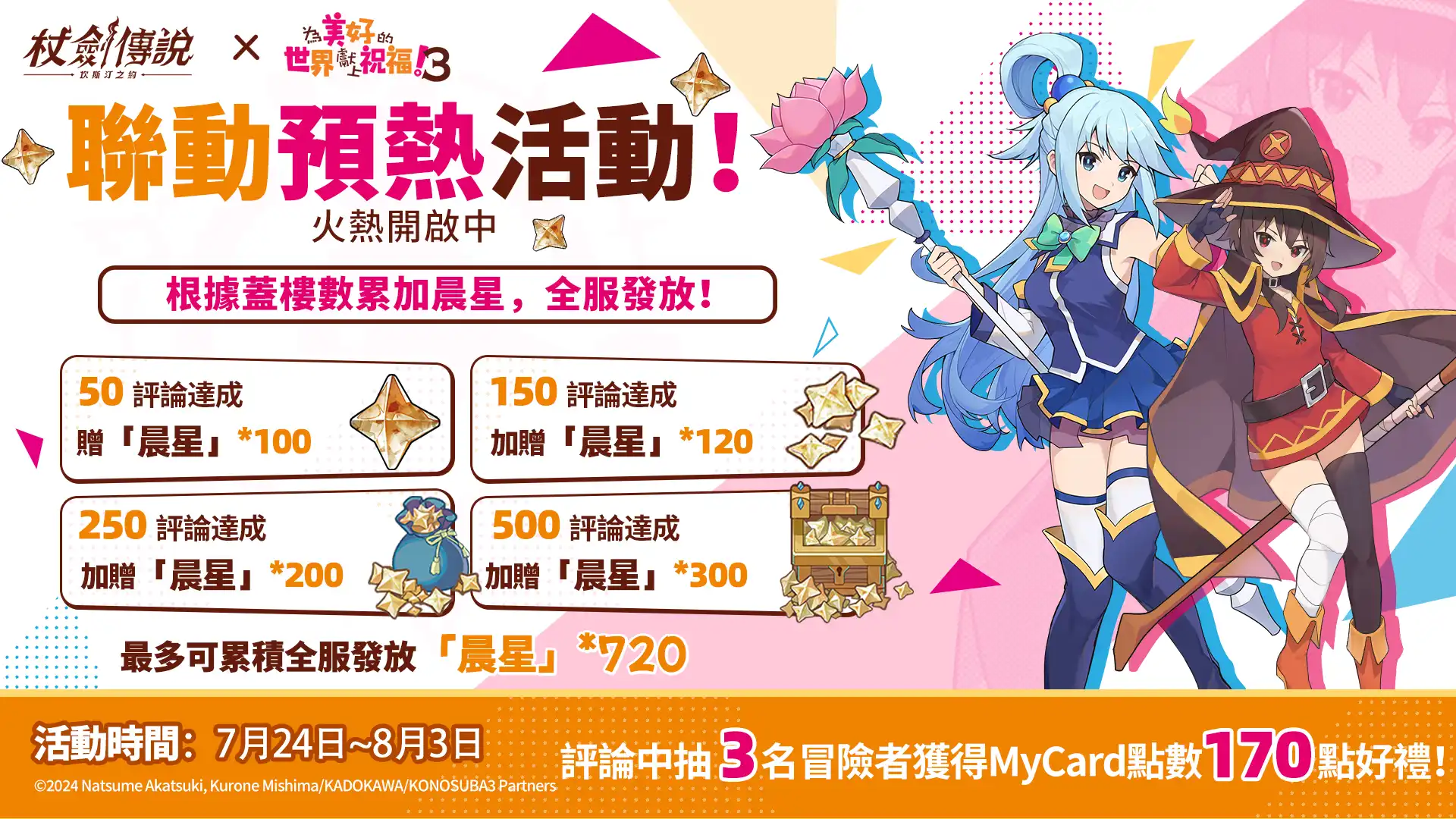杖劍X美好