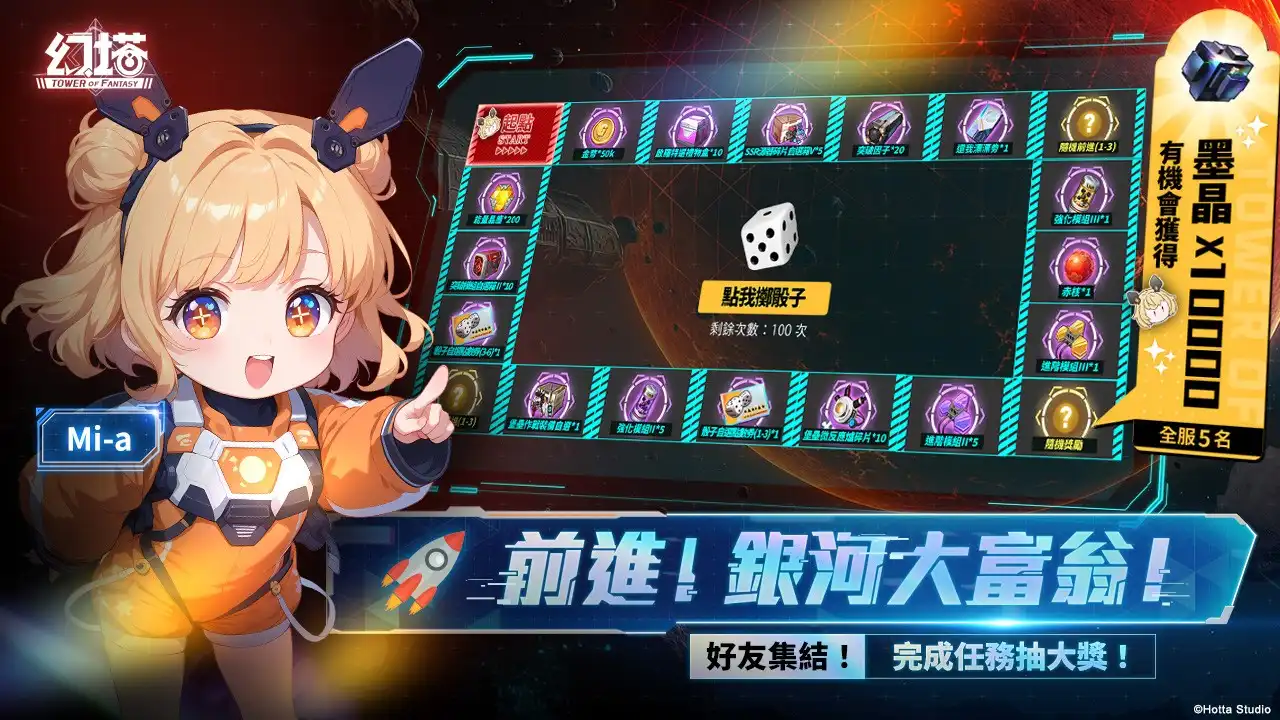 幻塔8