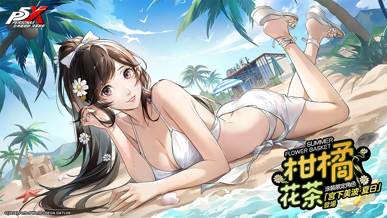 宮下美波 • 夏日