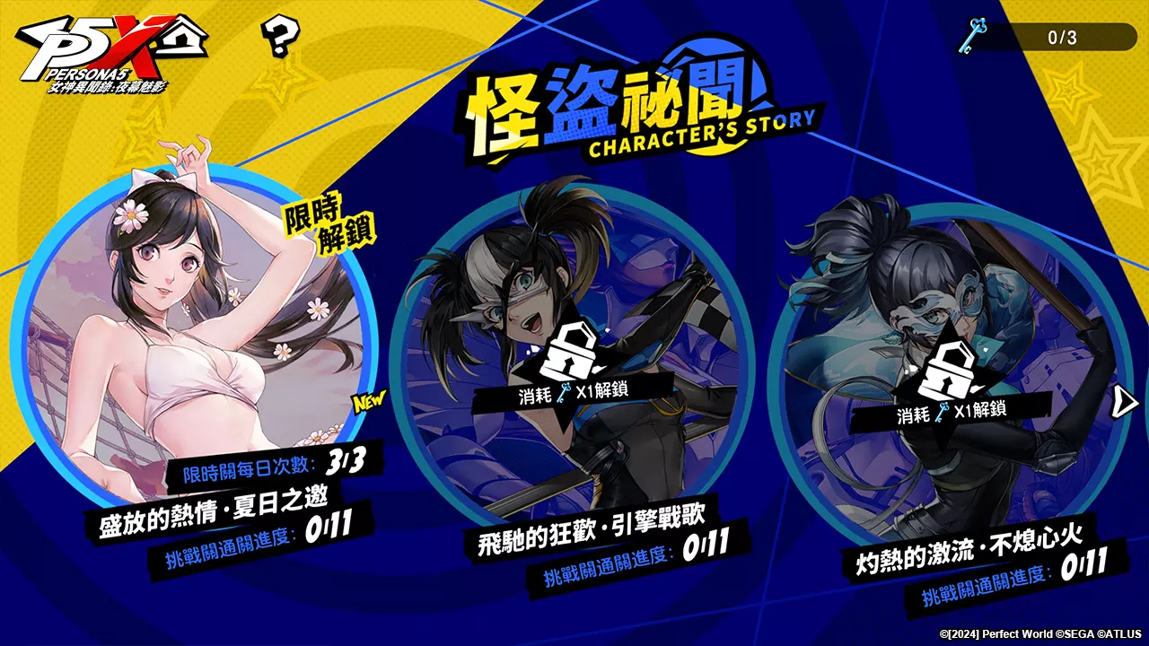 新關卡