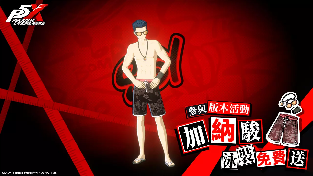 新時裝