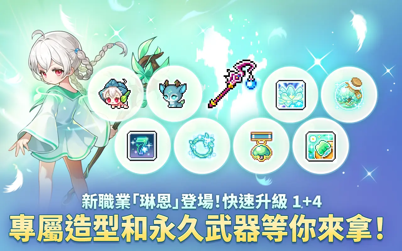 琳恩武器