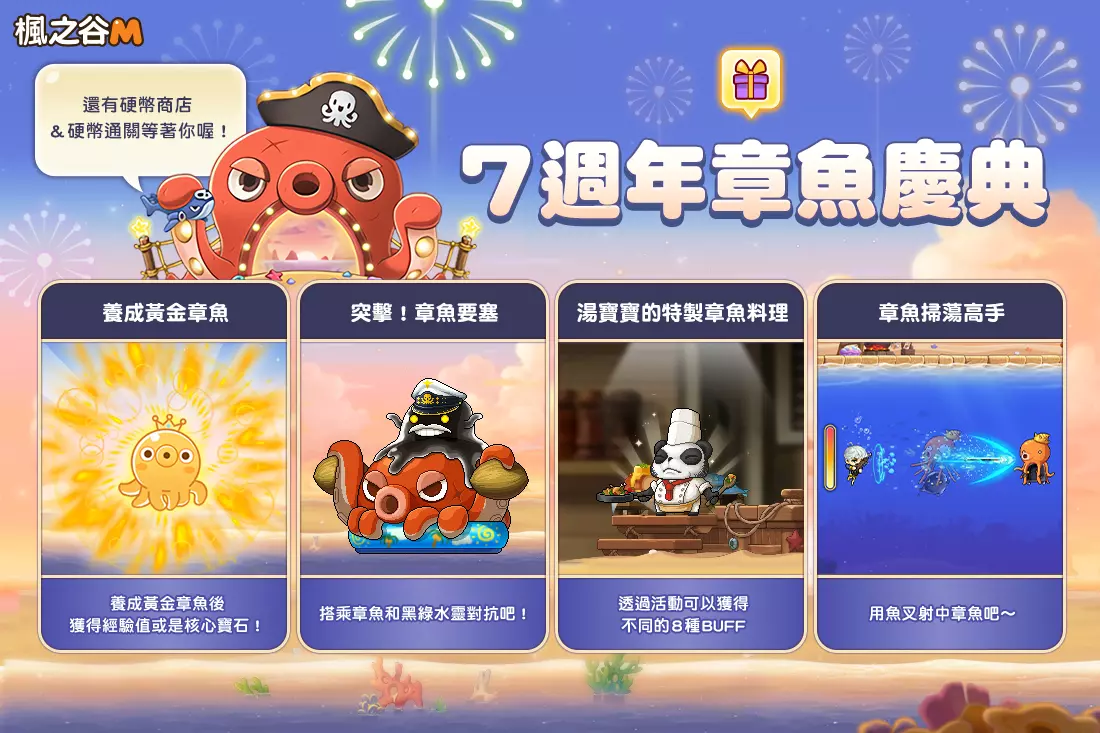 遊戲活動