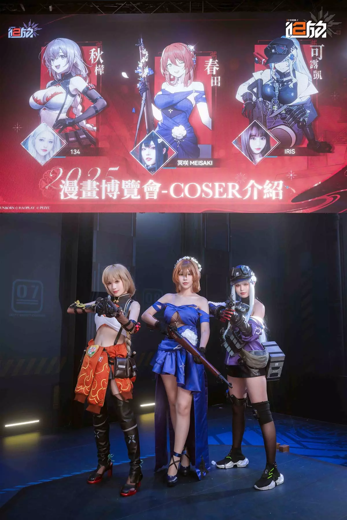少前coser