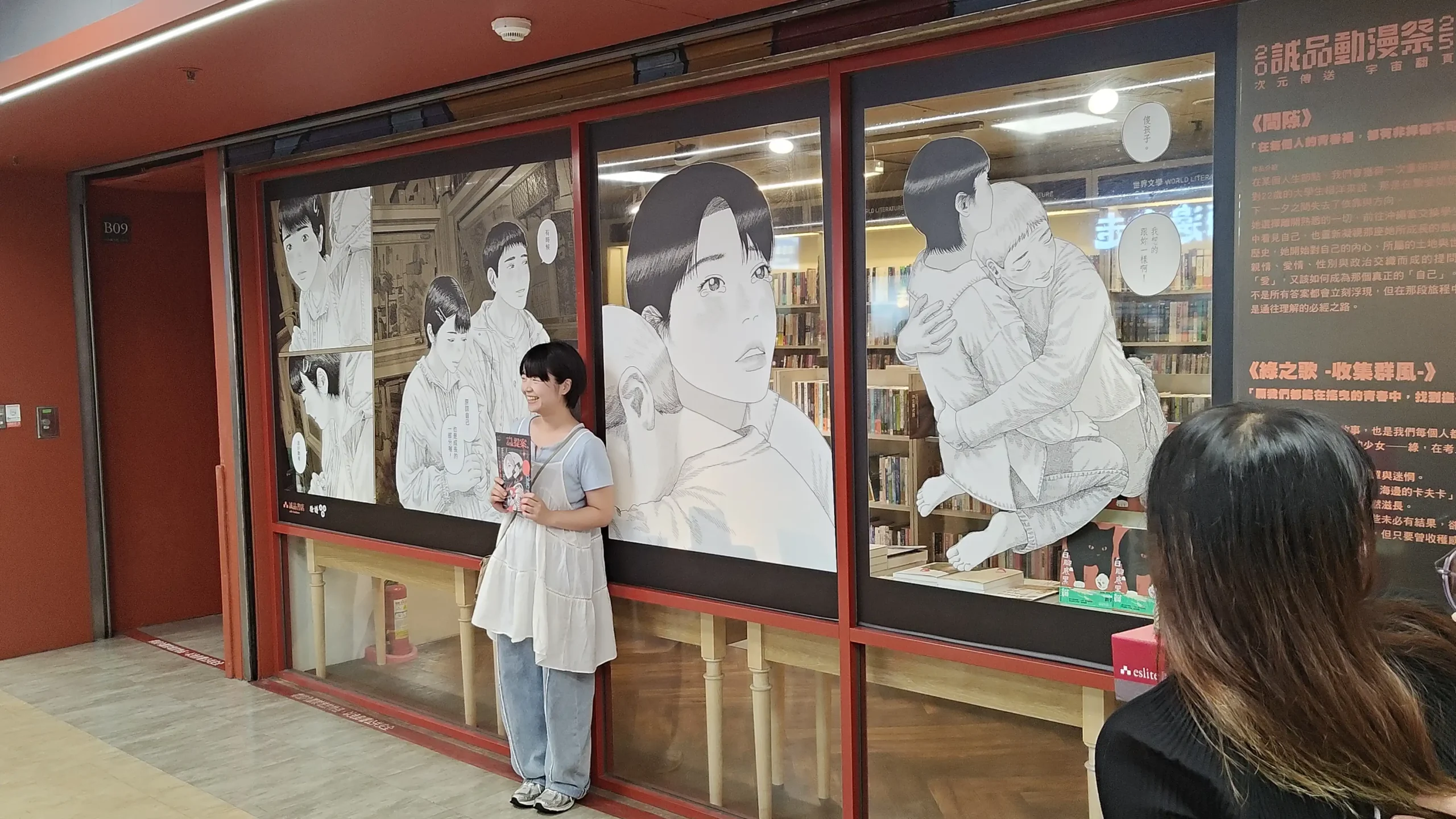 誠品11