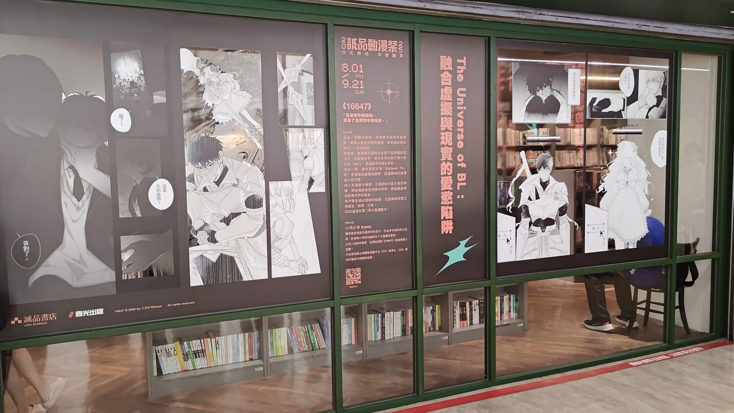誠品15