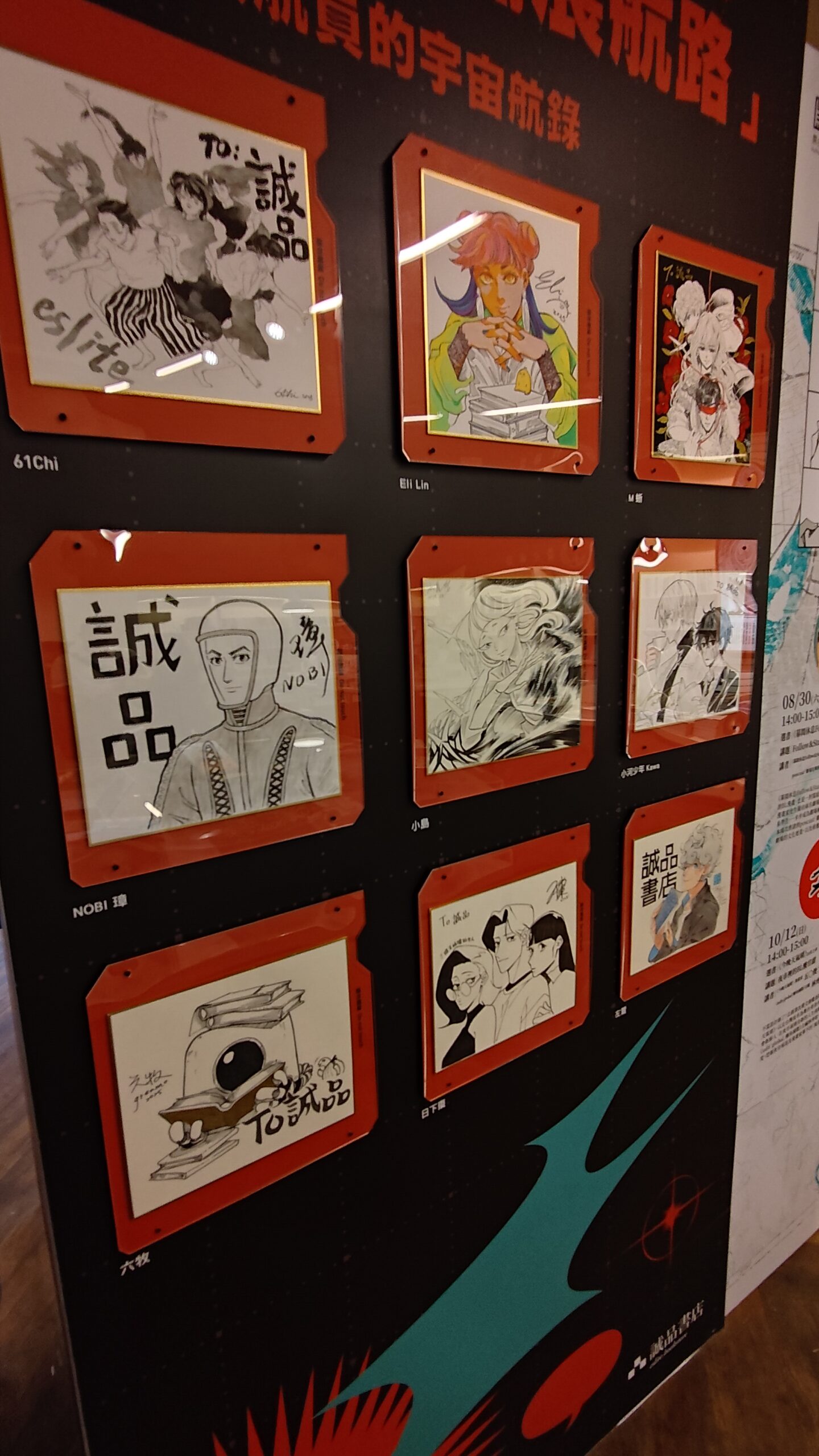 誠品17