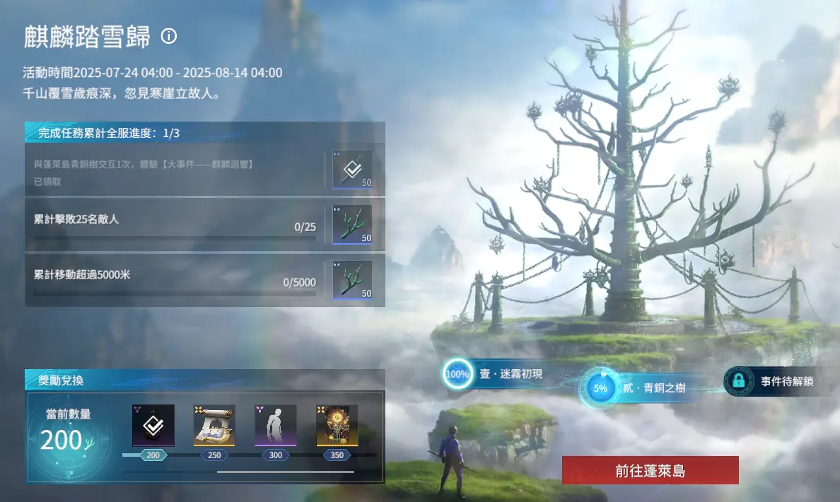 永劫新系統