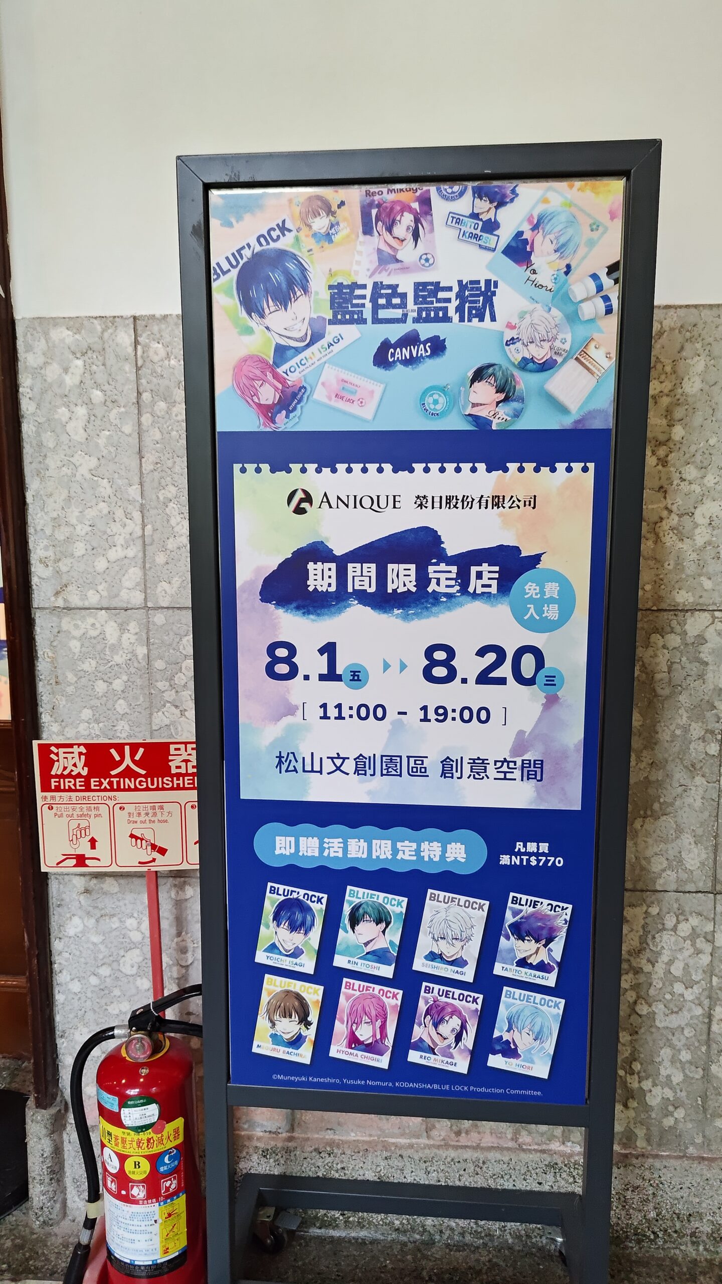 藍色監獄