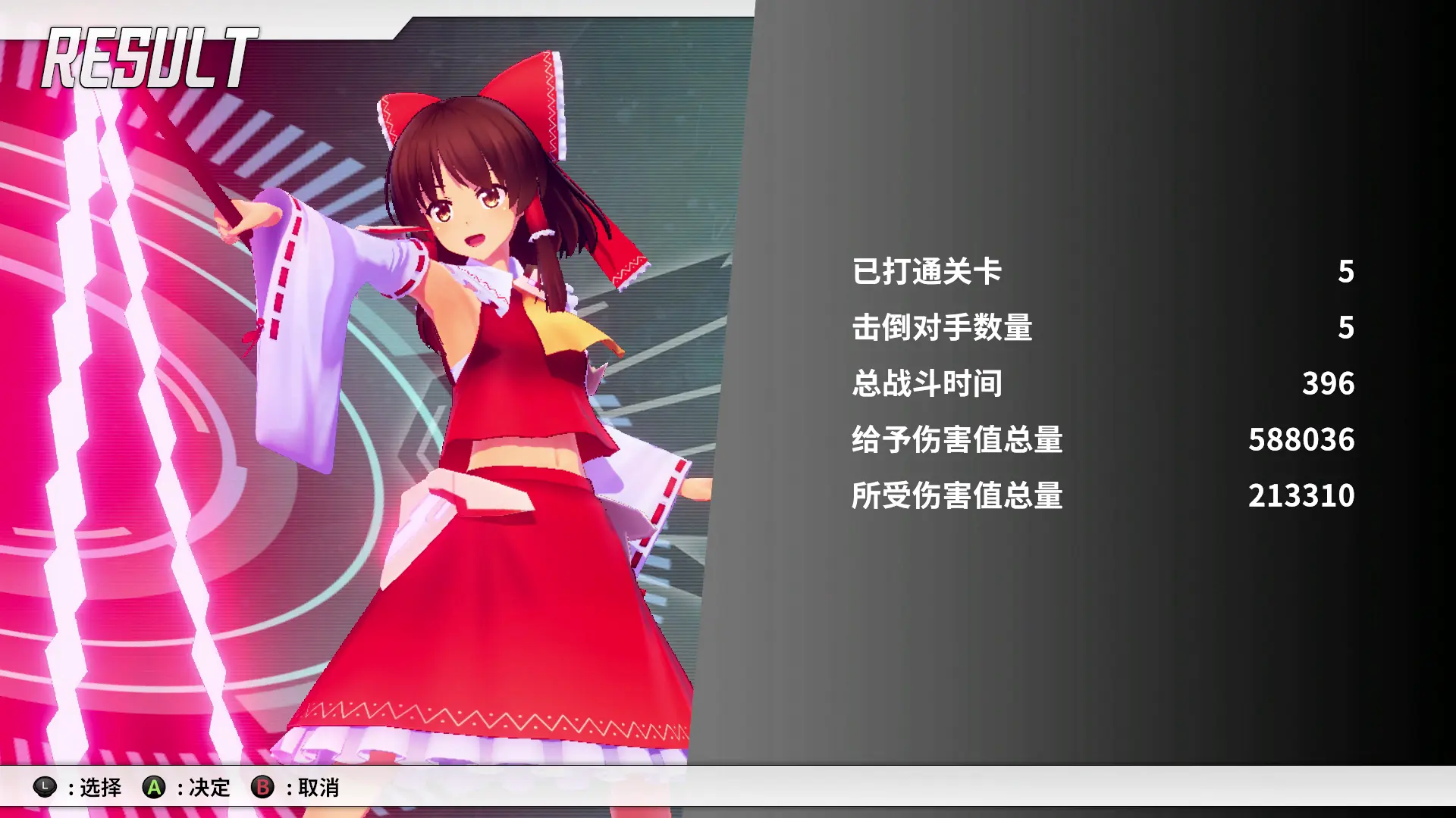 東方遊戲2