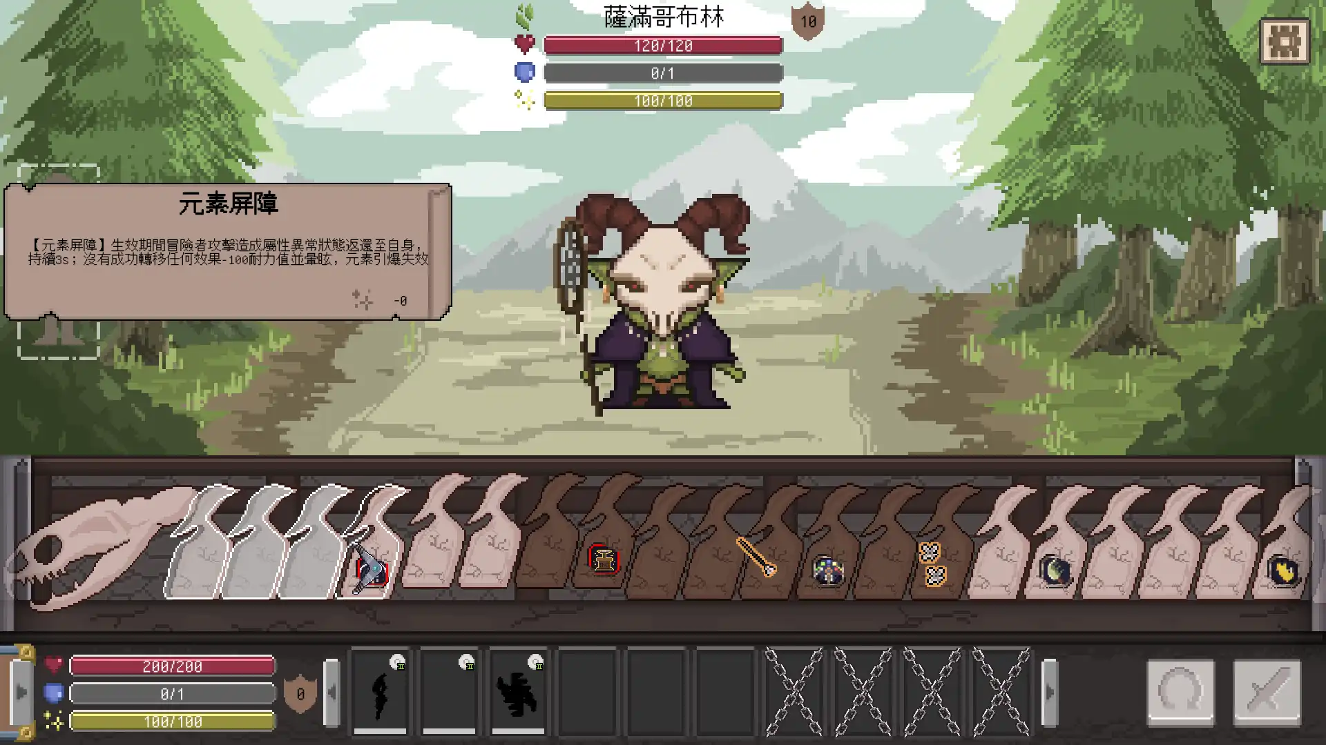 裝備之路：鐵匠傳奇3