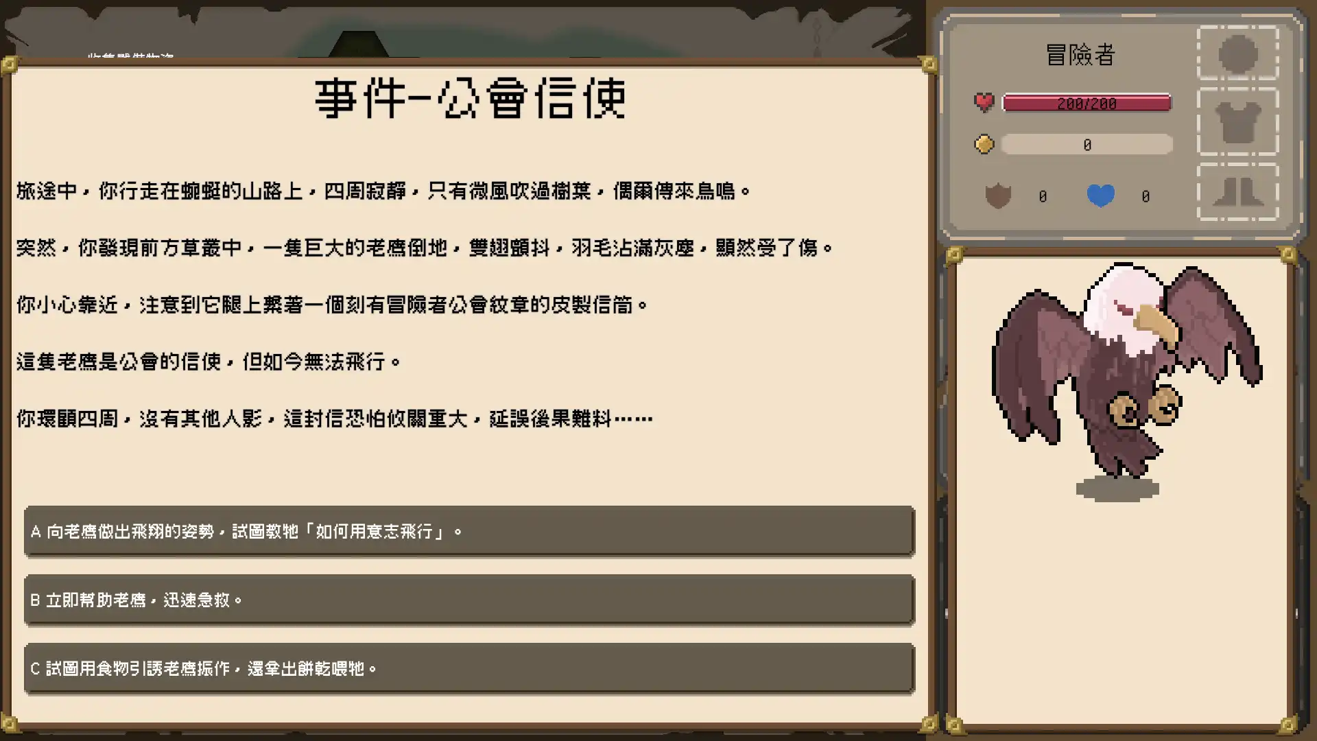 裝備之路：鐵匠傳奇5