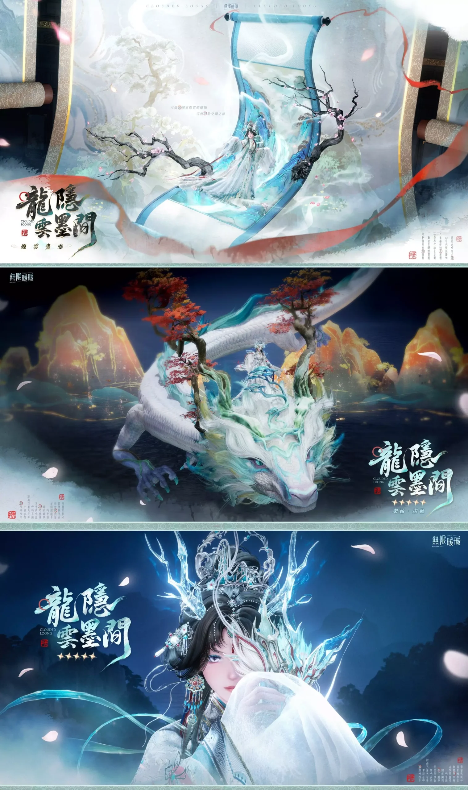 丹青季時裝
