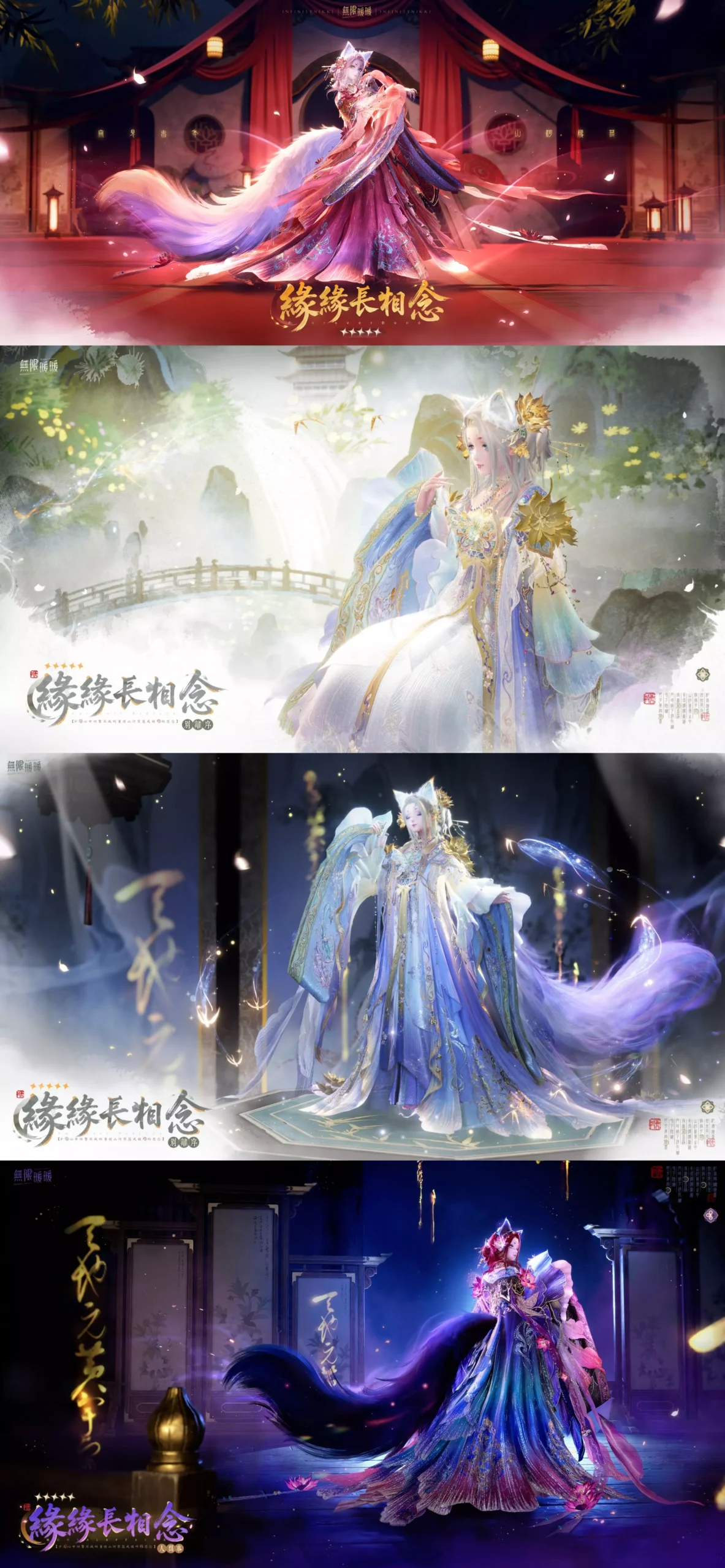 丹青季時裝2
