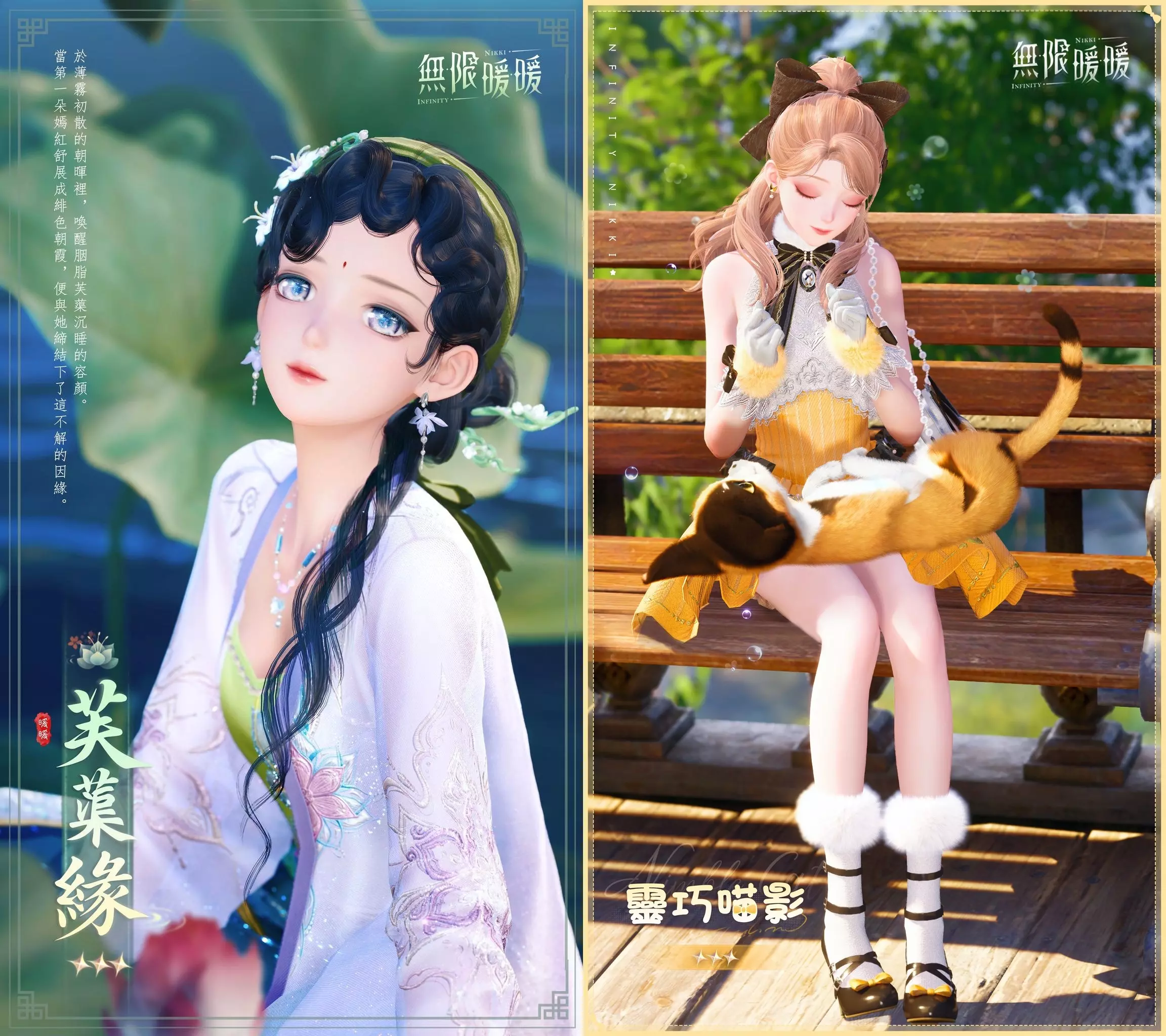 丹青季套裝