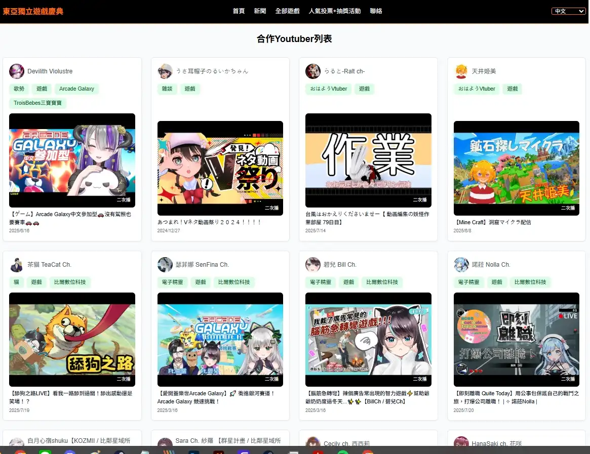 東亞獨立遊戲慶典2