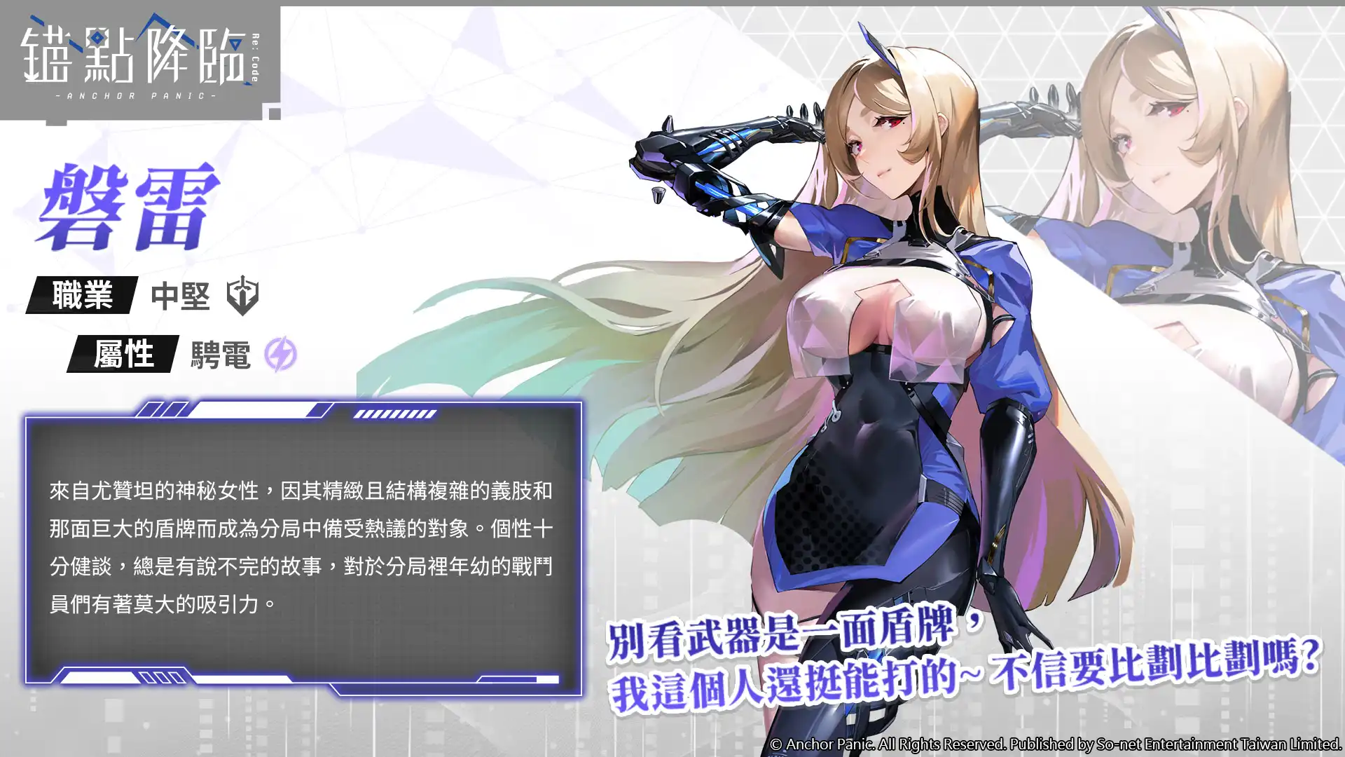 錨點降臨3