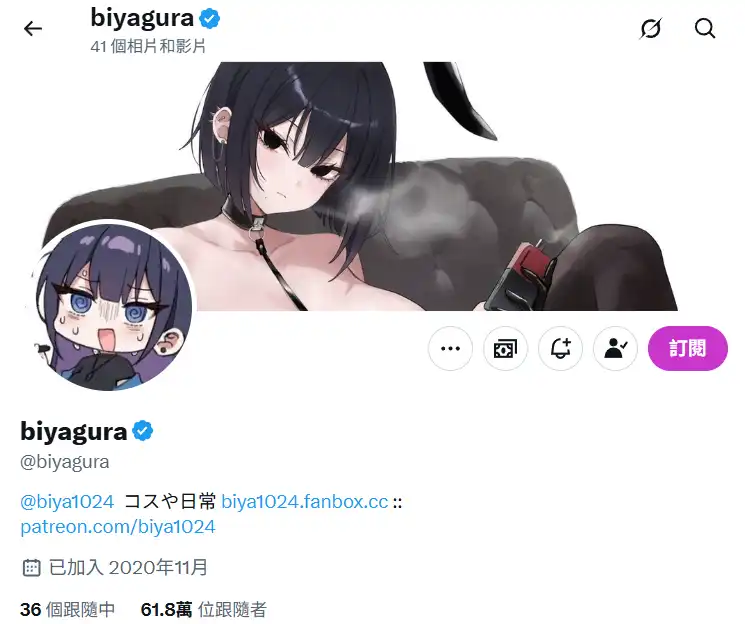 Biya