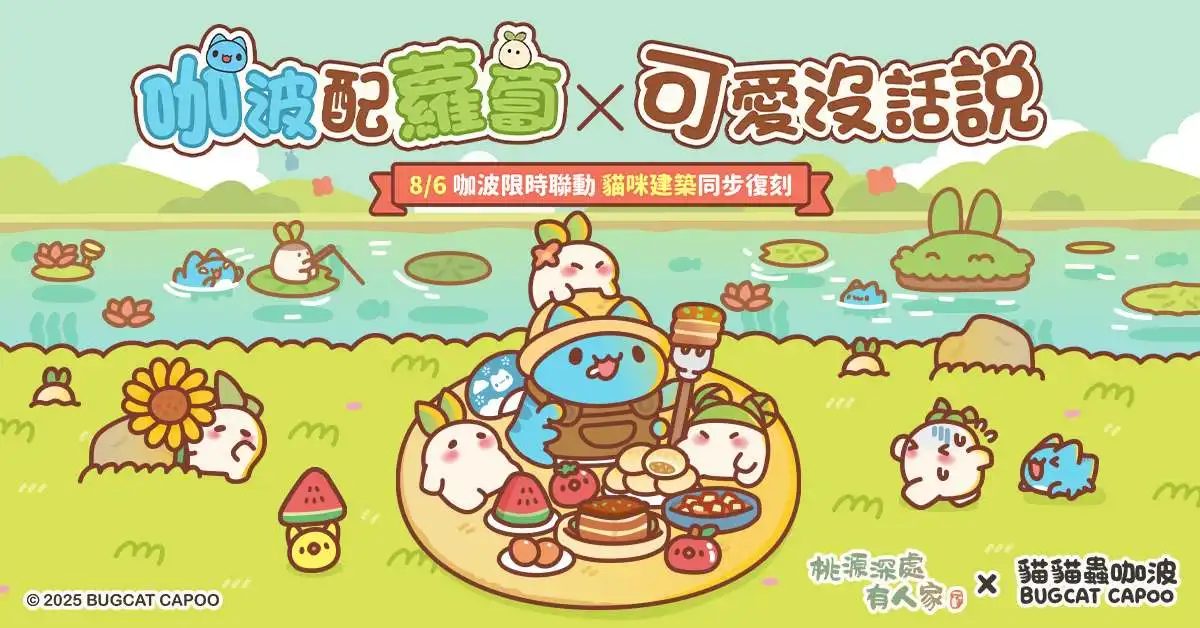 咖波