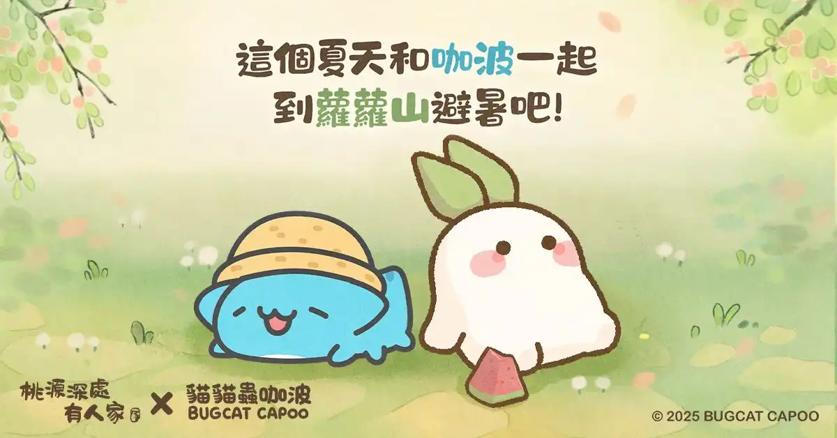 咖波2