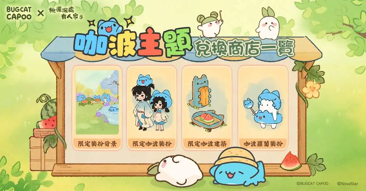 咖波7