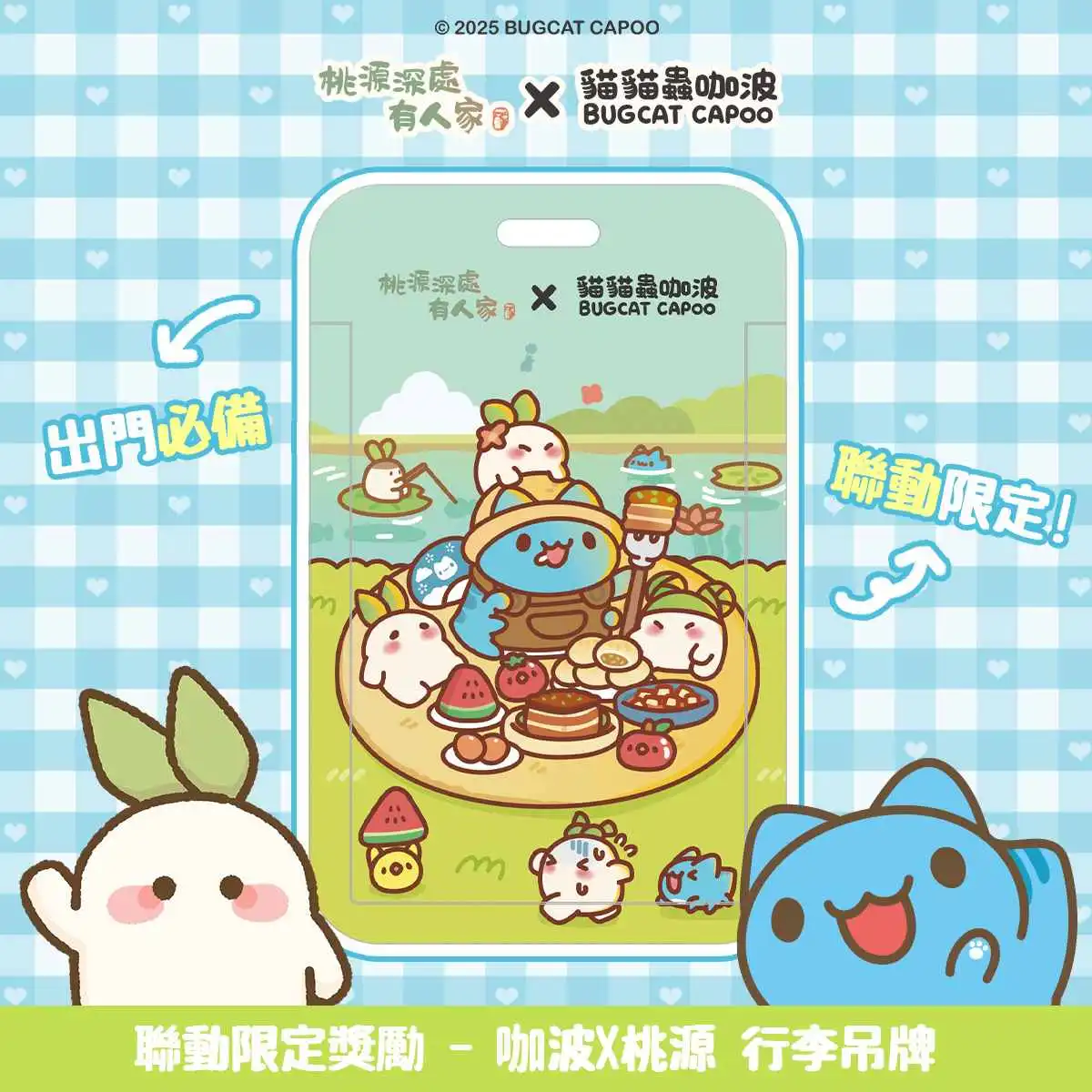 咖波12