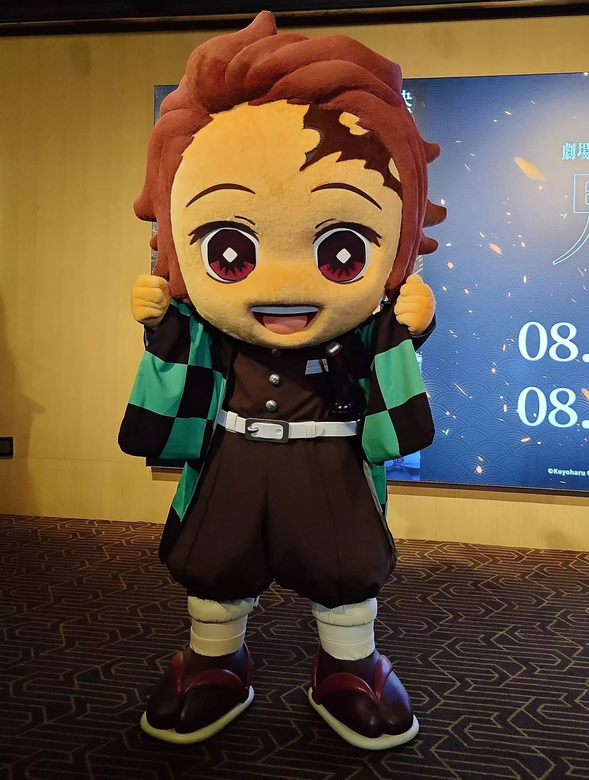 炭治郎