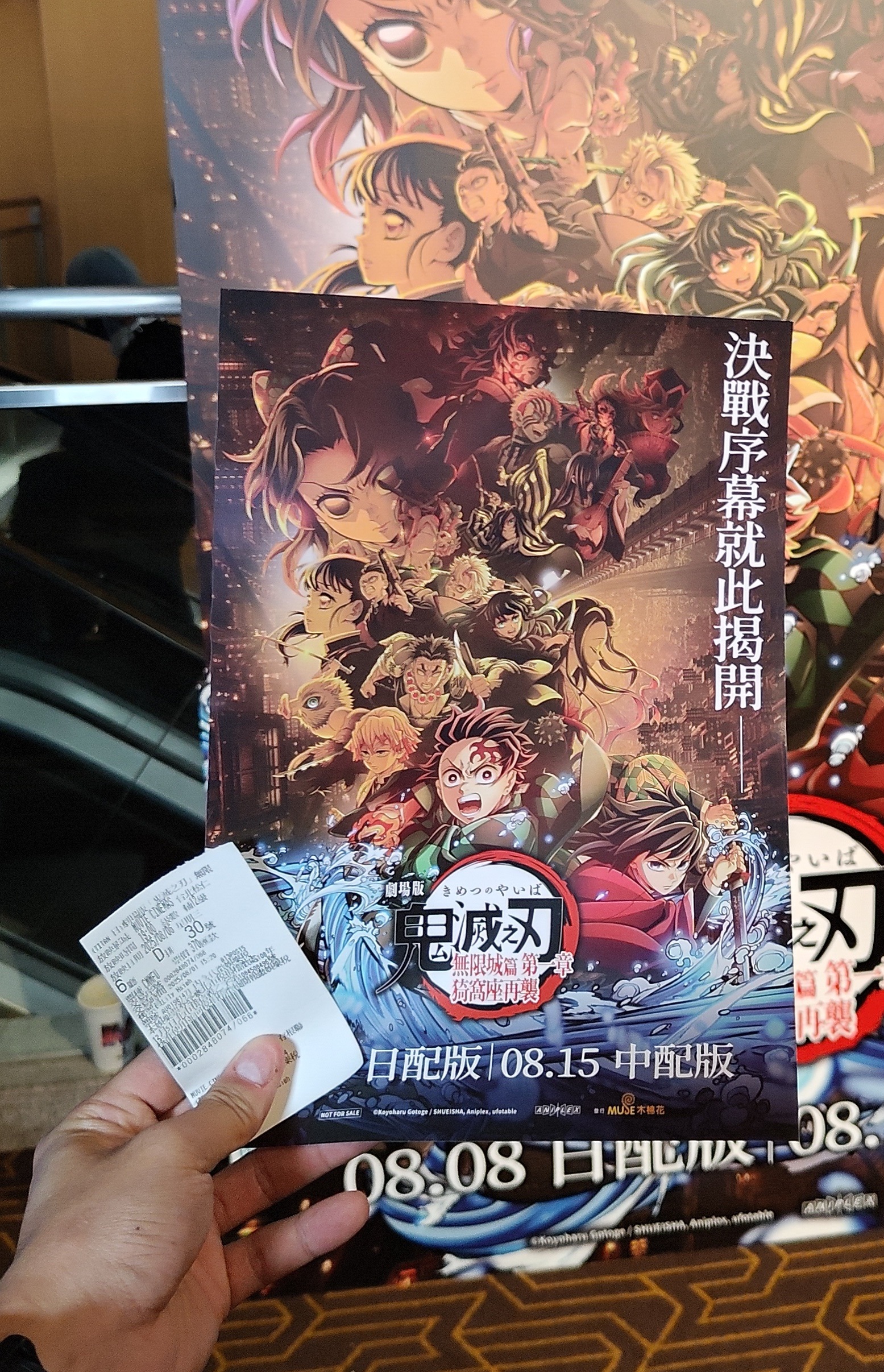 賭上鬼殺隊全員的最終決戰！《劇場版「鬼滅之刃」無限城篇 第一章 猗窩座再襲》特映搶先看！