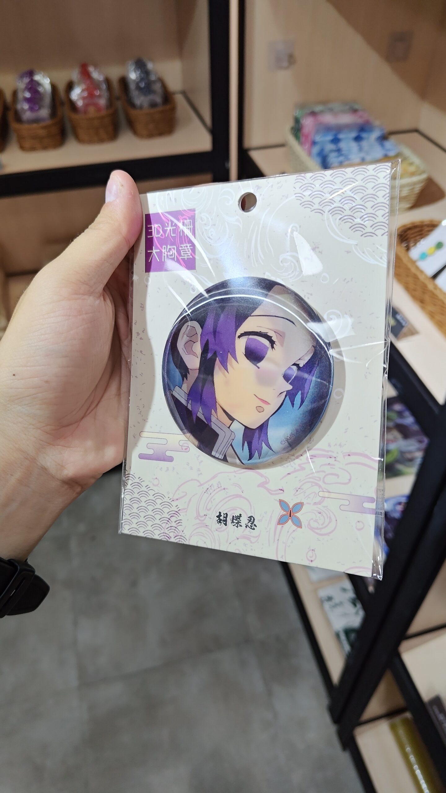 鬼滅之刃4