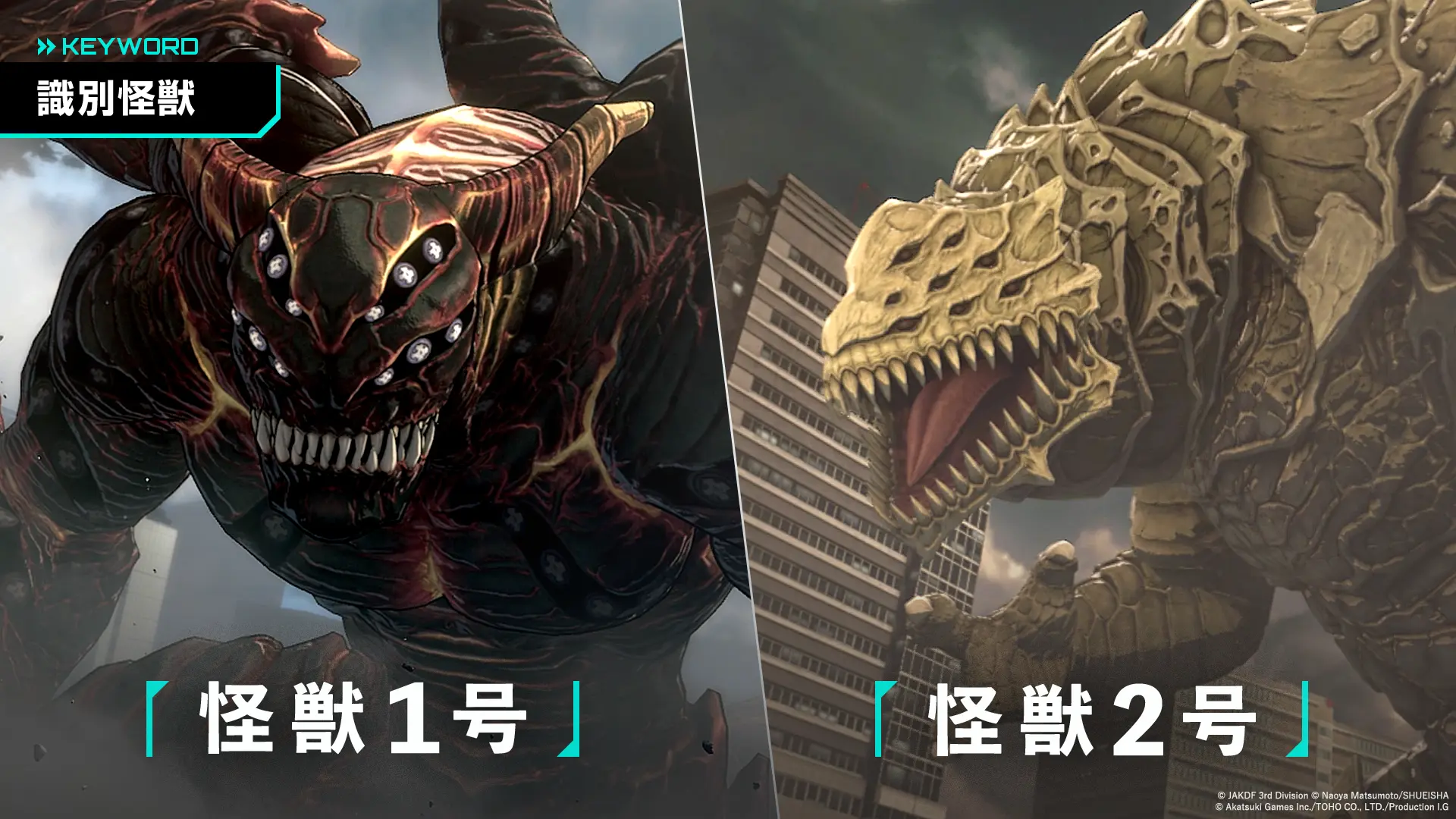 「怪獸 8號 THE GAME」確定於 8 月31 日（日）全球同步上市！眾多遊戲內容皆於「怪 8 之日」首次公開！