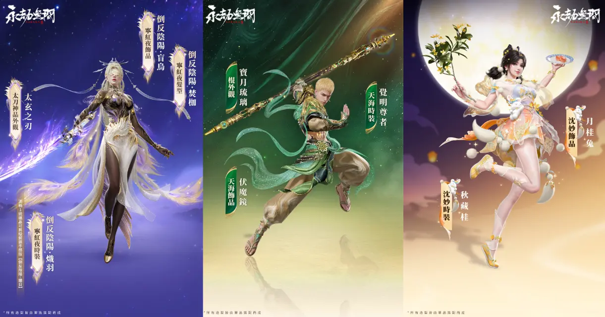 《永劫無間》新英雄萬鈞震撼登場，妖刀姬神品外觀「人偶之夢」、「甜夜安眠」系列時裝正式上線